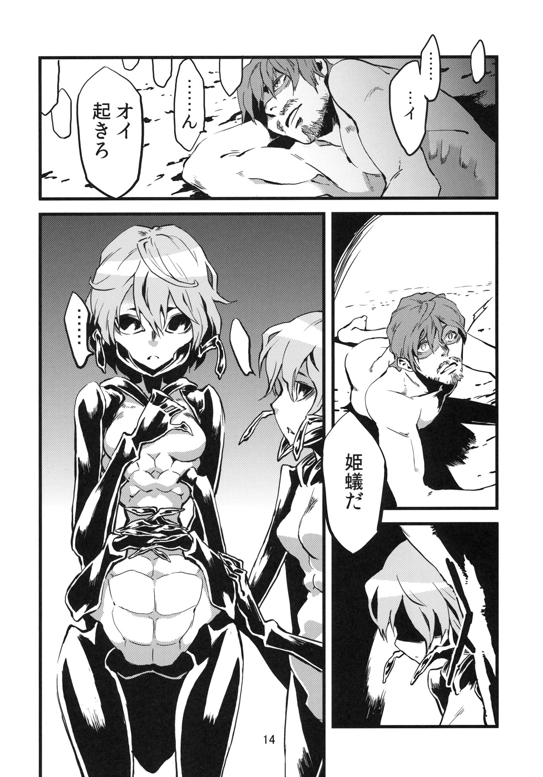 (C78) [肉ドリル (とーます)] 人外春漫 2