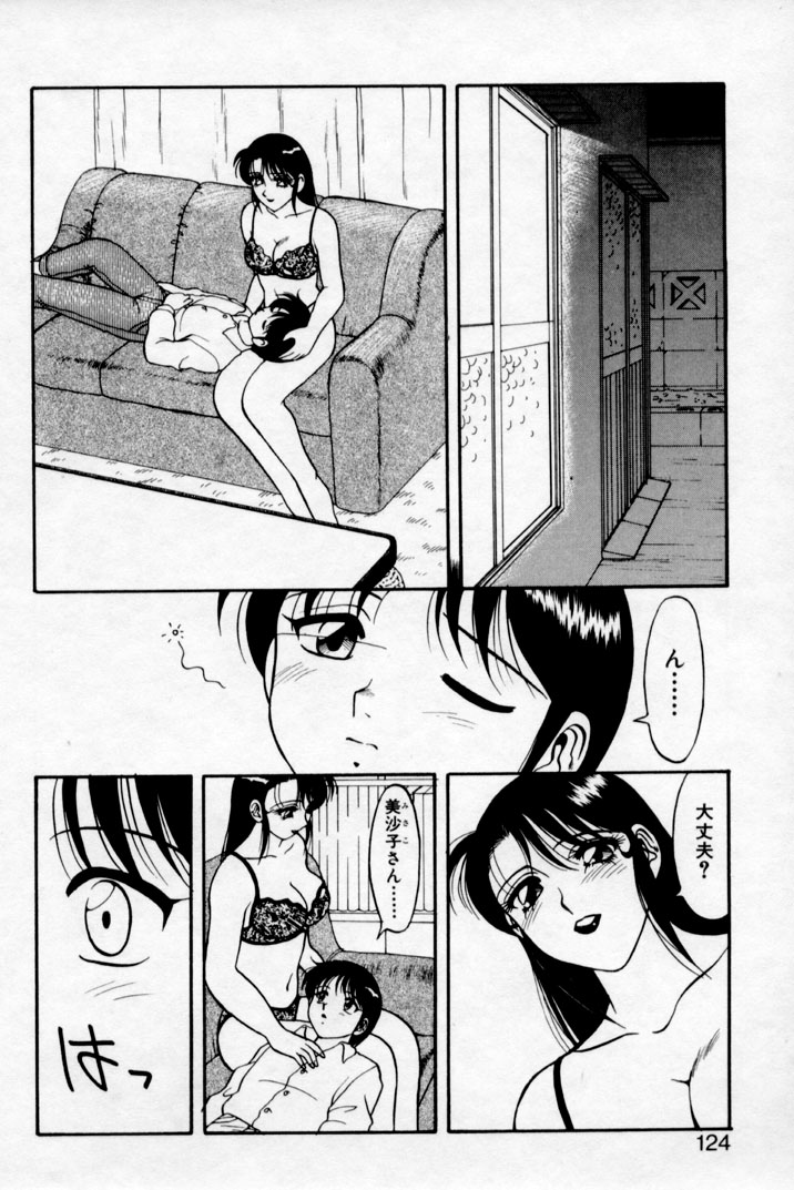 [拝狼] SUPER ファミリーコンプレックス 2