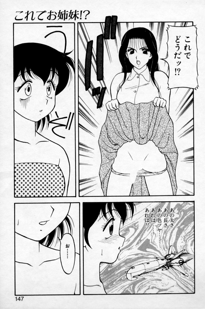 [拝狼] SUPER ファミリーコンプレックス 2