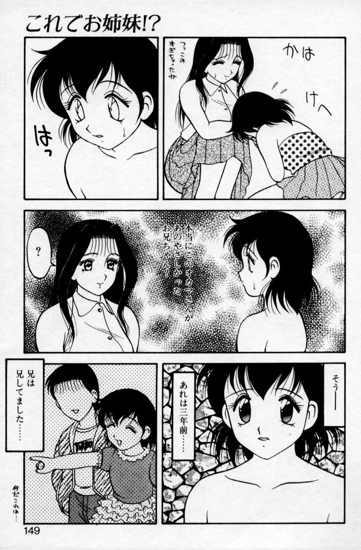 [拝狼] SUPER ファミリーコンプレックス 2