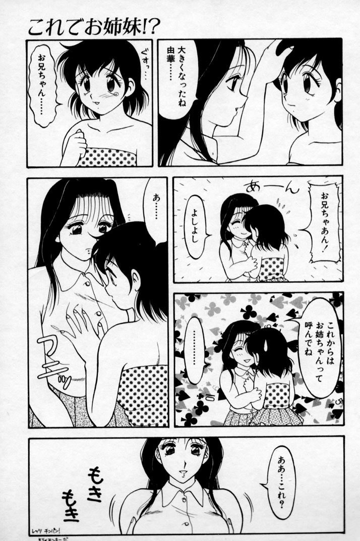 [拝狼] SUPER ファミリーコンプレックス 2