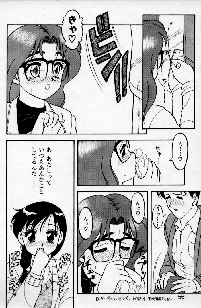 [拝狼] SUPER ファミリーコンプレックス 2