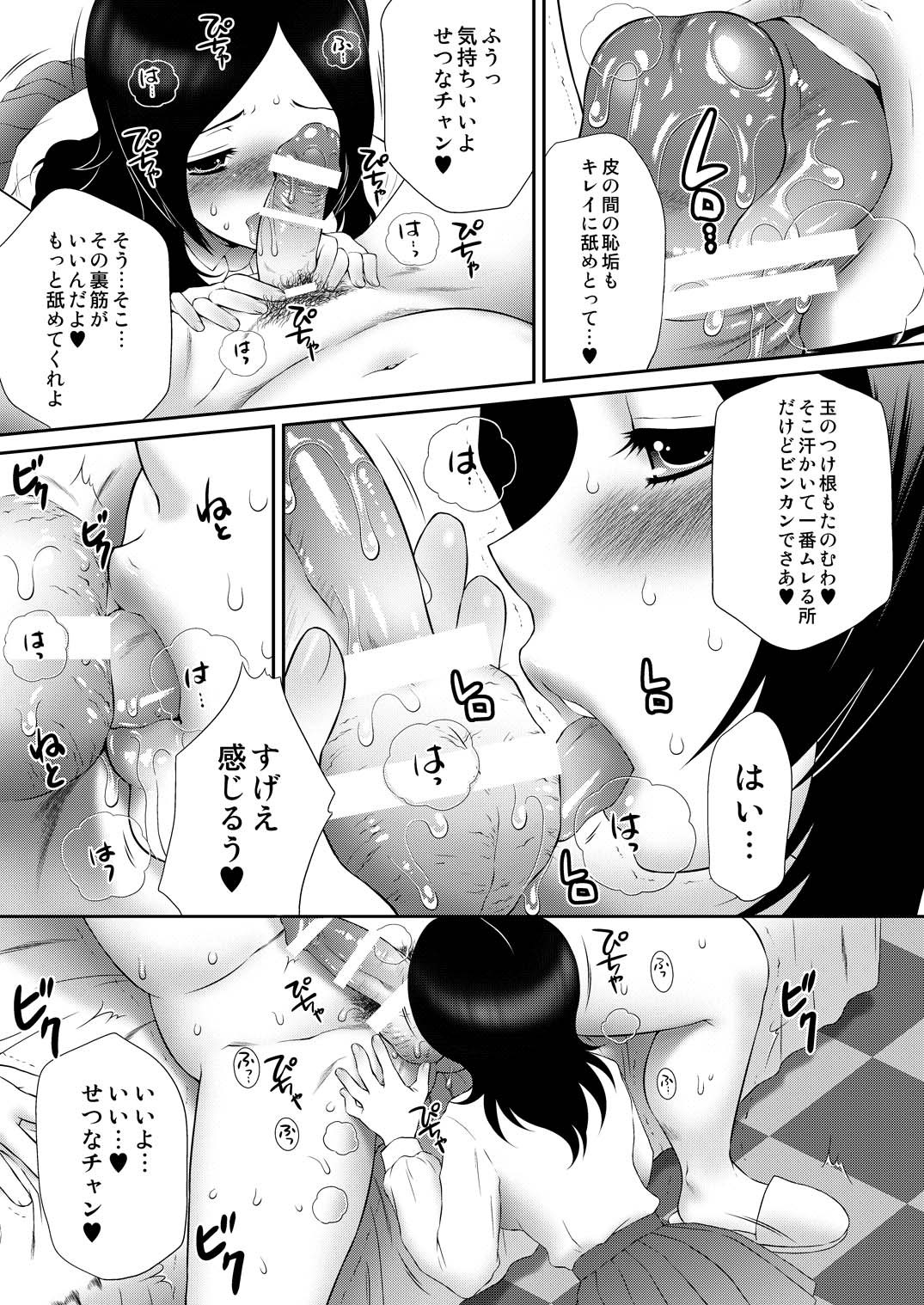 [U.R.C (桃屋しょう猫)] 売れたてフレッシュ!援交せつな (フレッシュプリキュア!) [DL版]