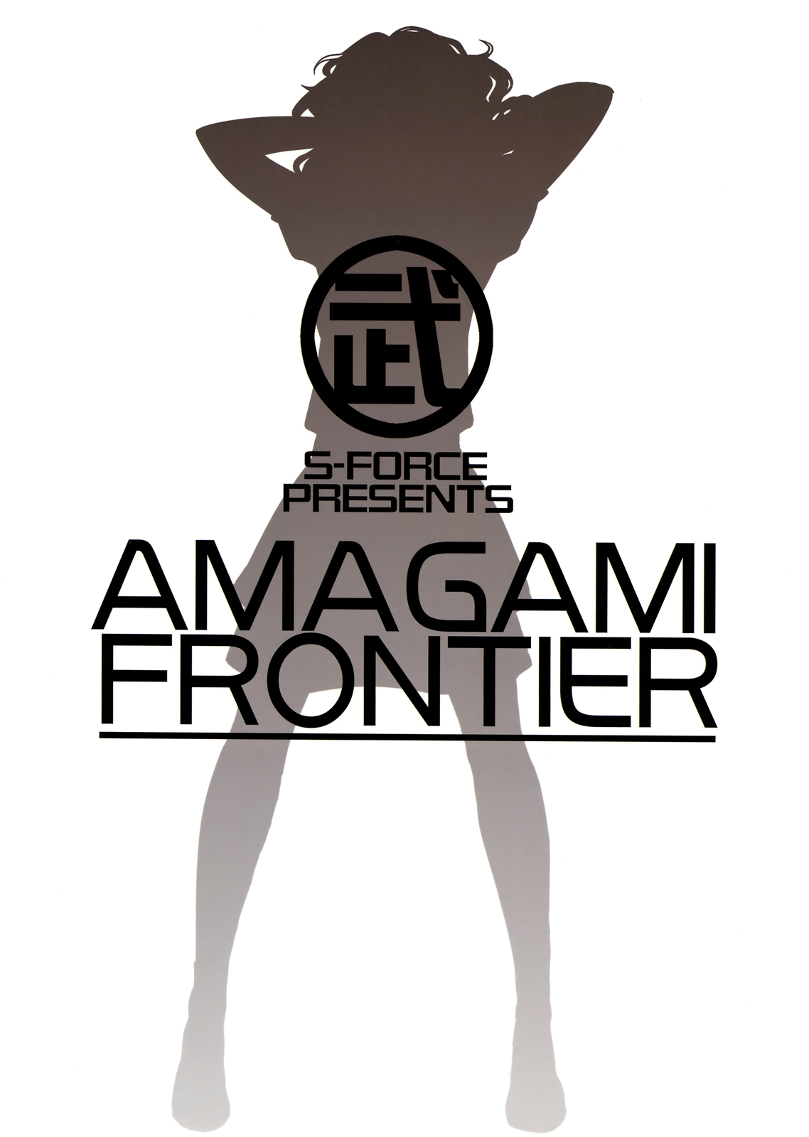(C76) [S-FORCE (武将武)] AMAGAMI FRONTIER (アマガミ) [英訳]