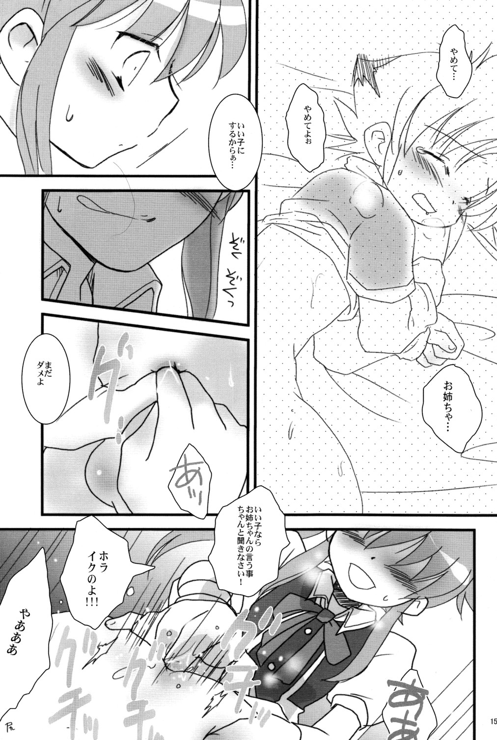 [アドホック]ナナイロB-ダマシイ