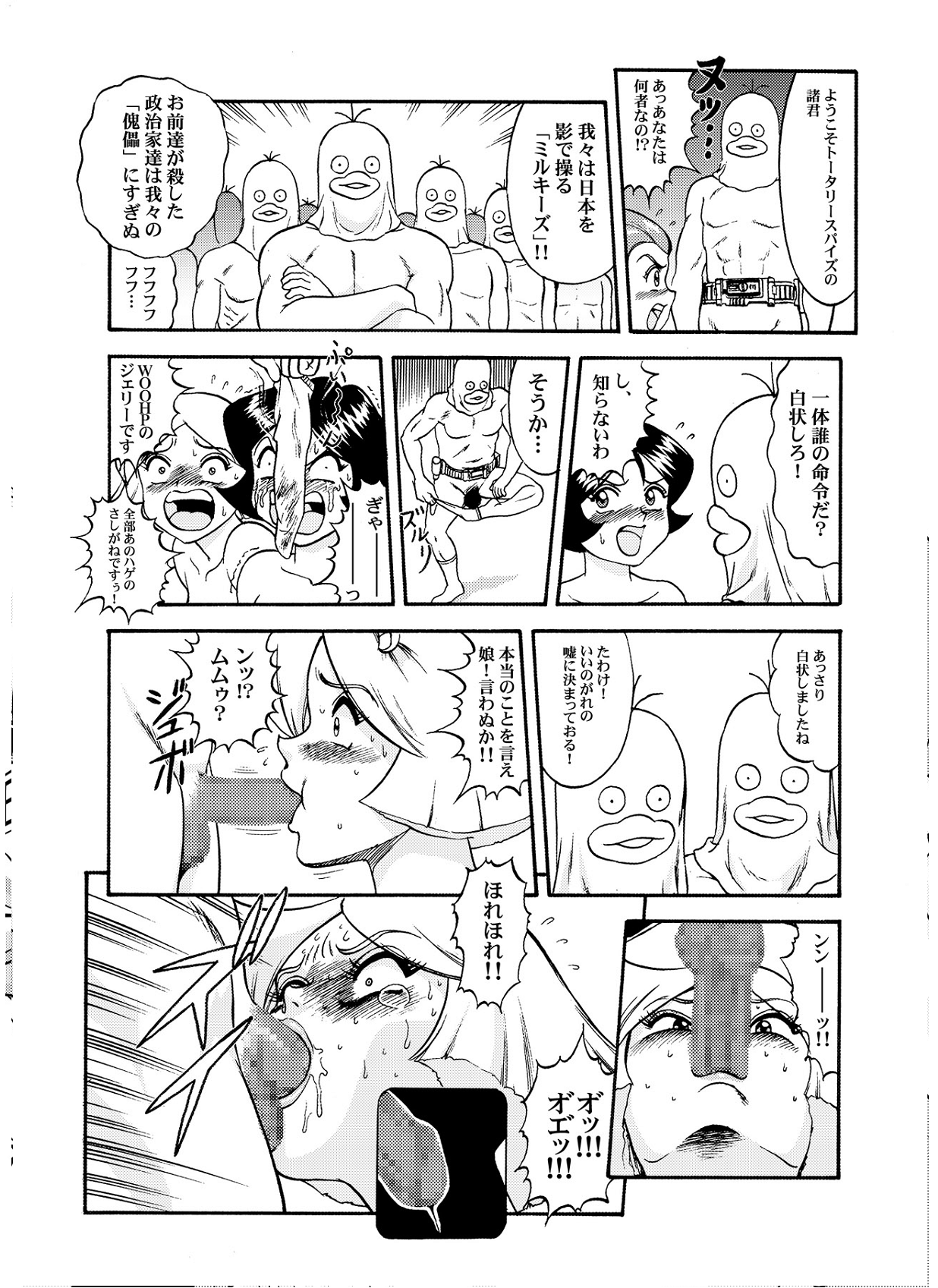 【さくらギュニュウ】ノックアウト-Q