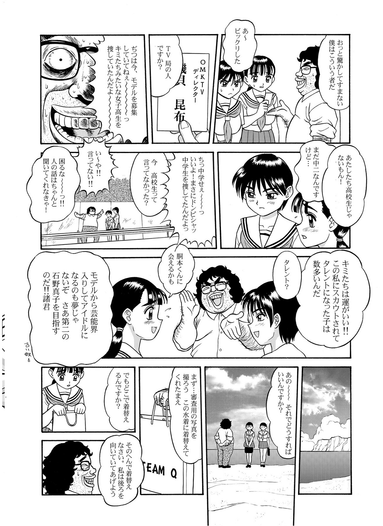 【さくらギュニュウ】ノックアウト-Q