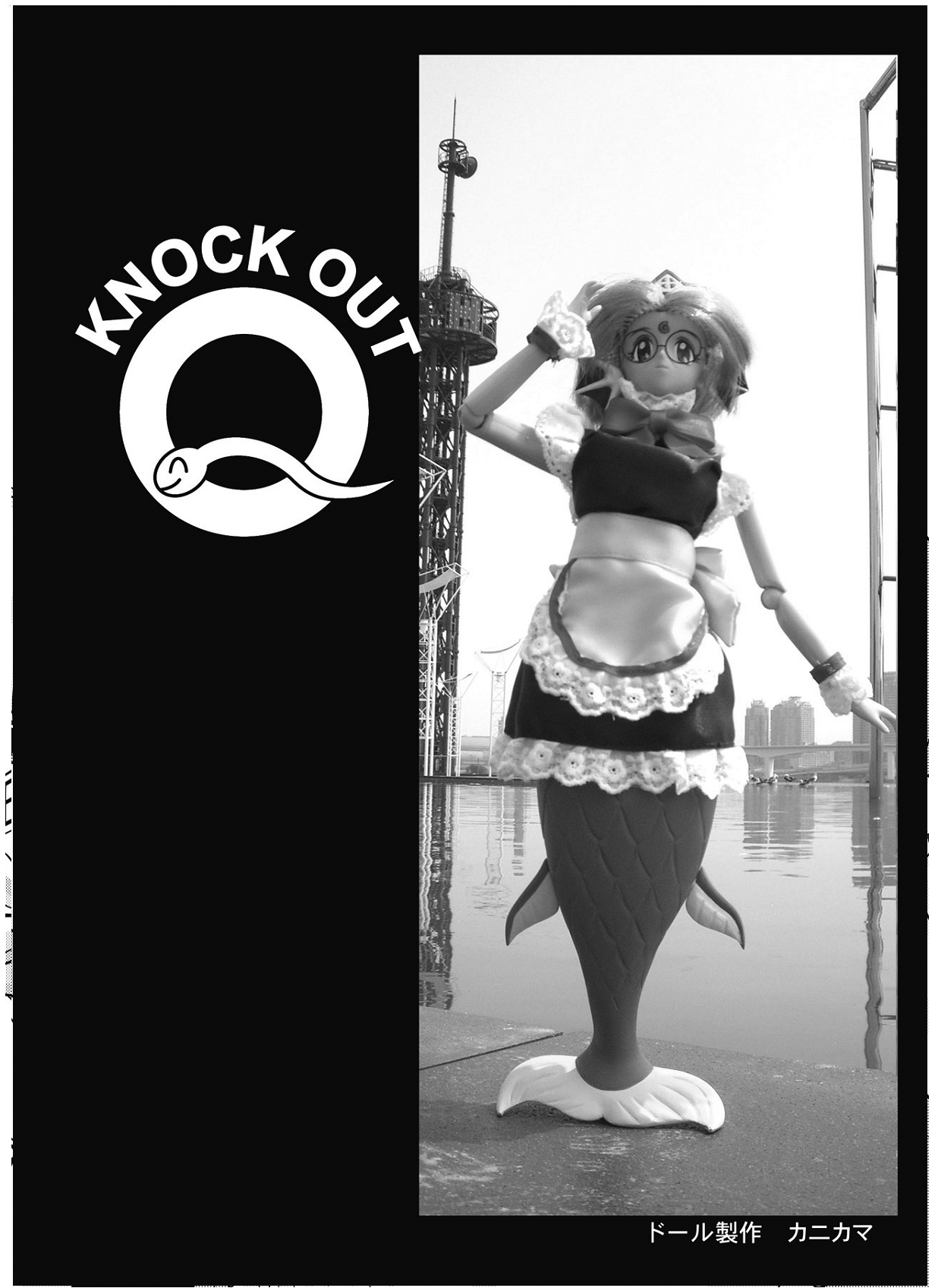【さくらギュニュウ】ノックアウト-Q