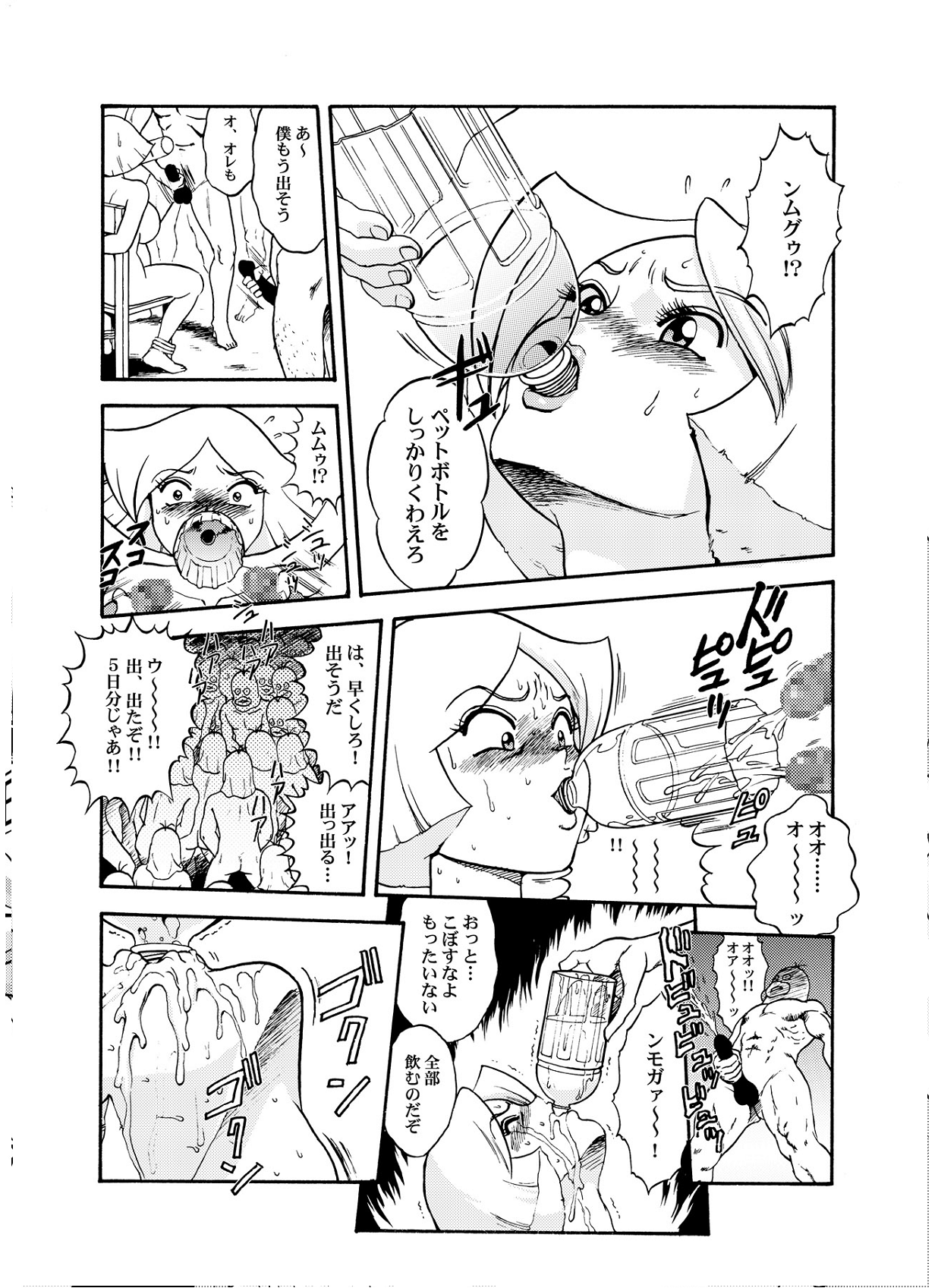 【さくらギュニュウ】ノックアウト-Q
