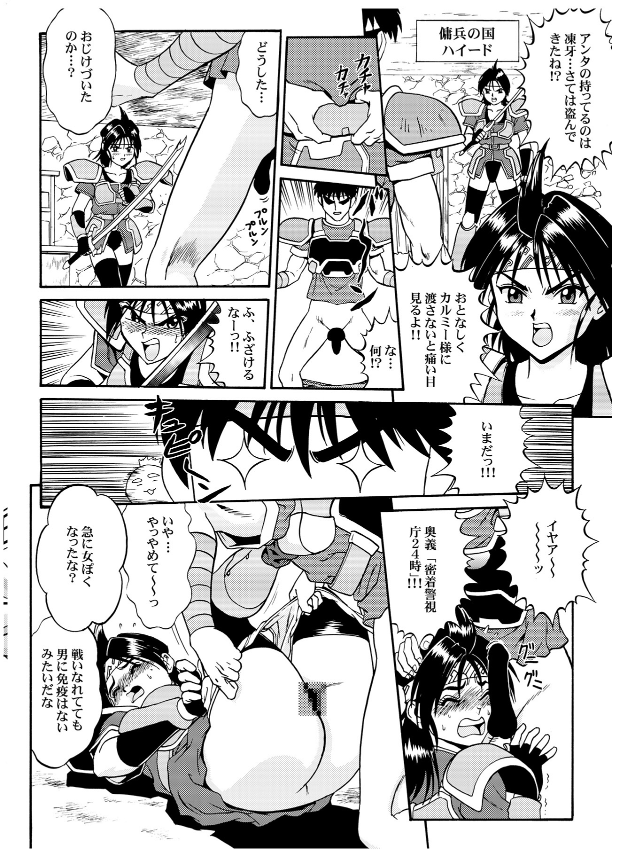 【さくらギュニュウ】ノックアウト-Q