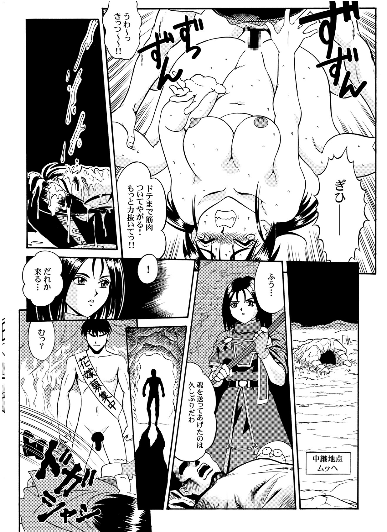 【さくらギュニュウ】ノックアウト-Q