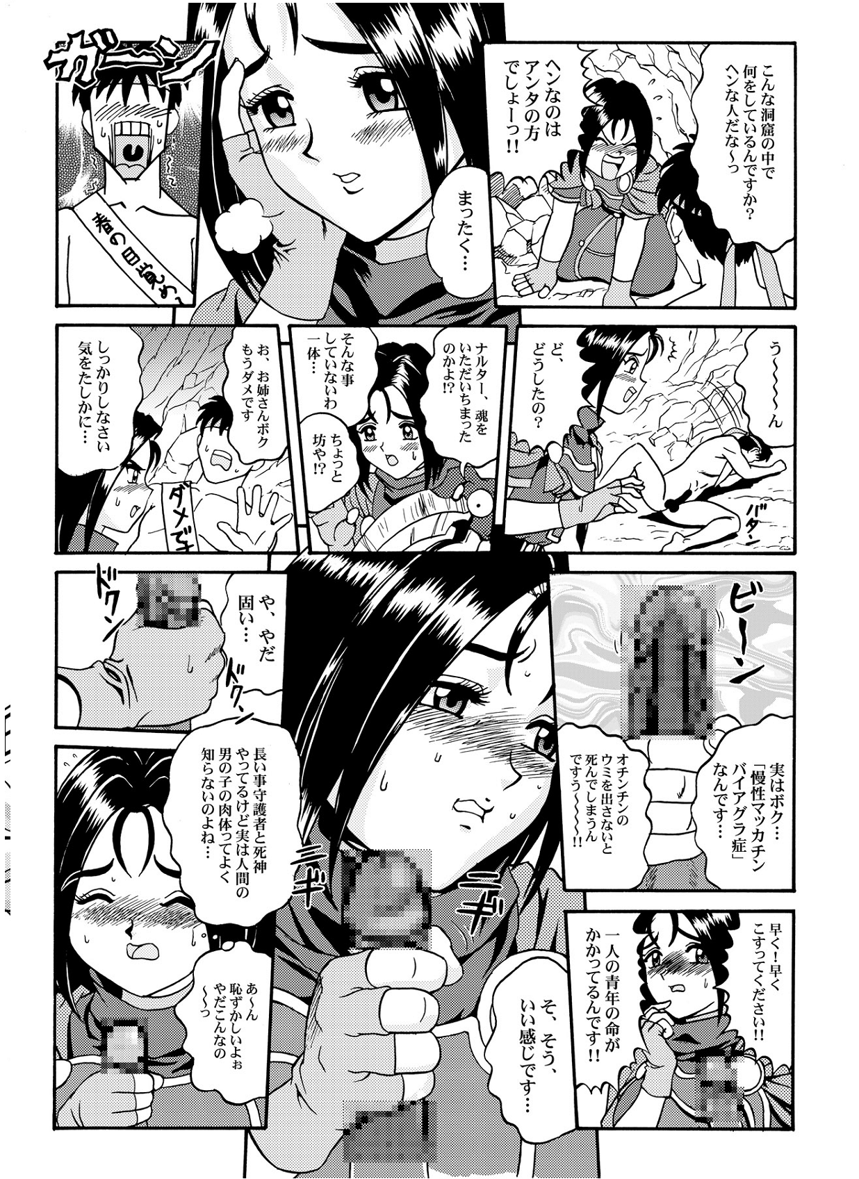 【さくらギュニュウ】ノックアウト-Q