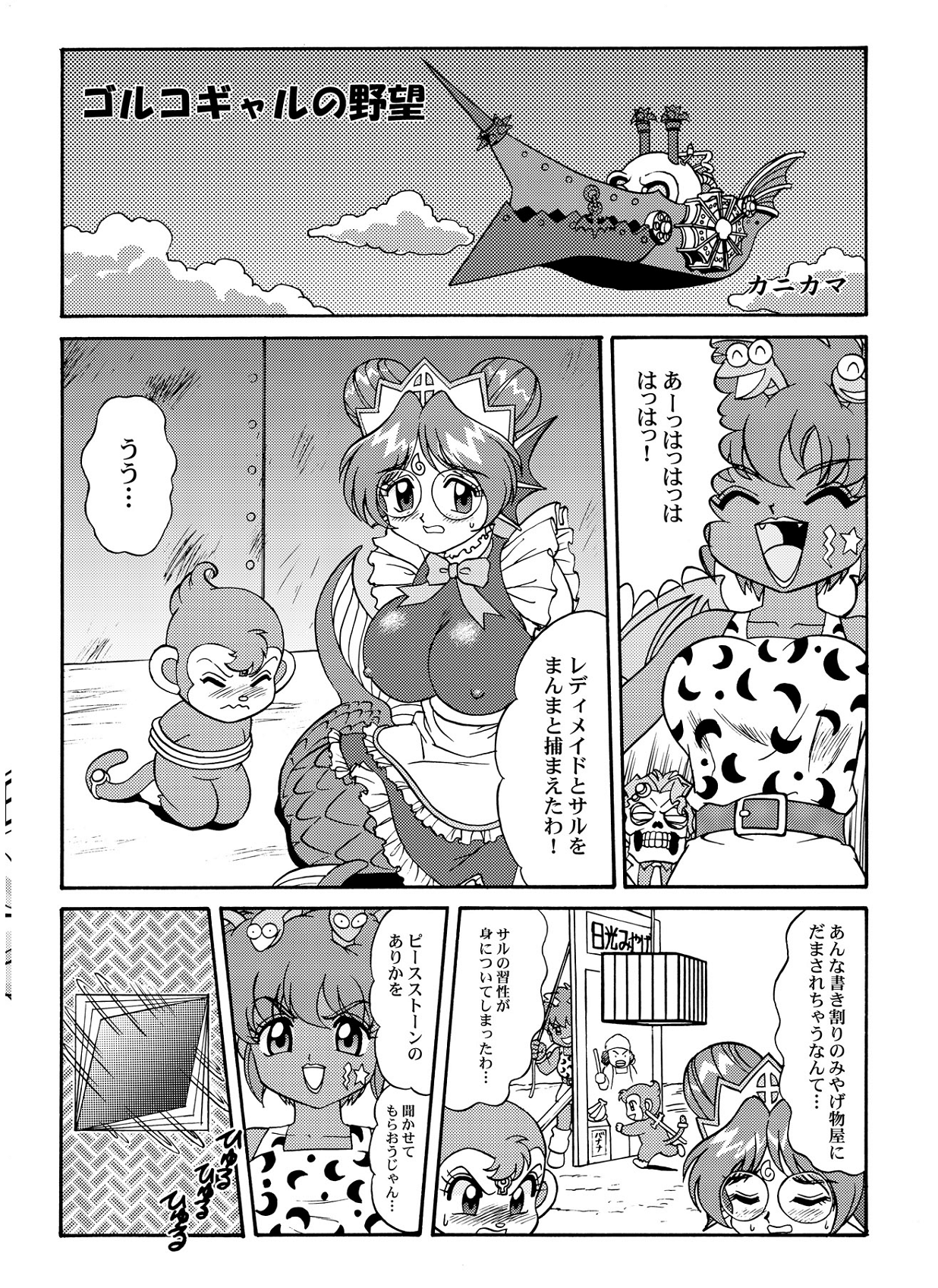 【さくらギュニュウ】ノックアウト-Q