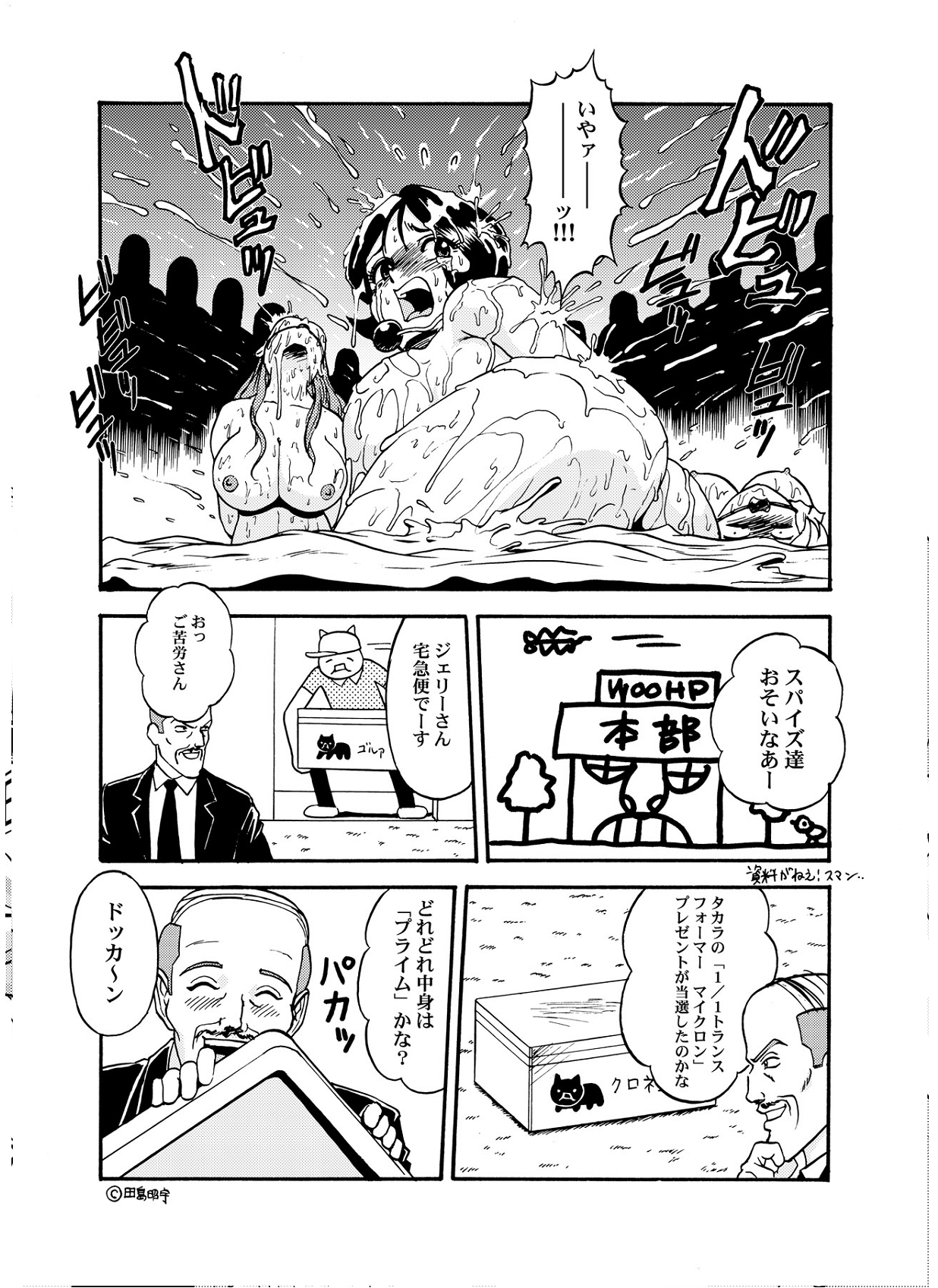 【さくらギュニュウ】ノックアウト-Q