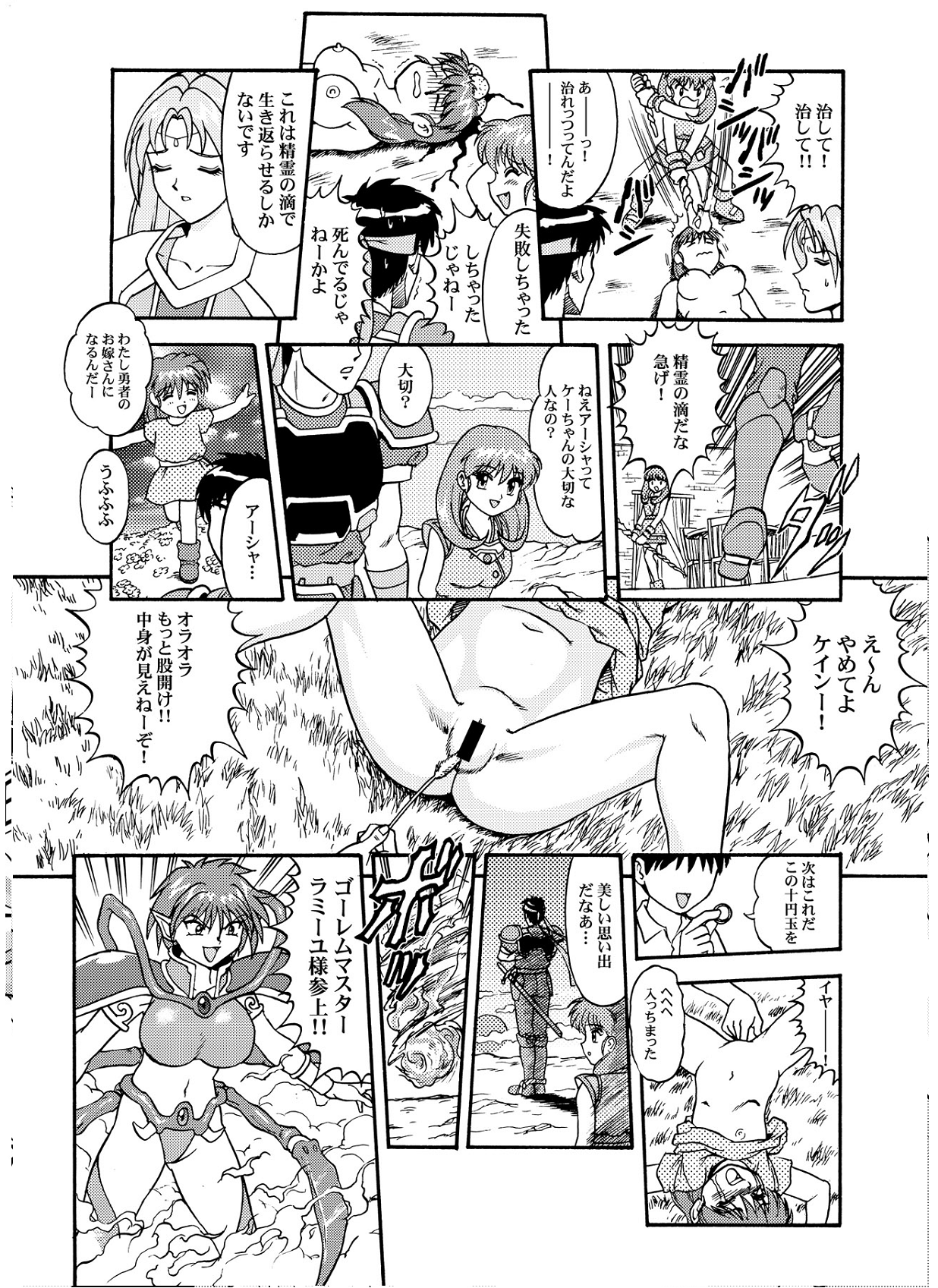 【さくらギュニュウ】ノックアウト-Q