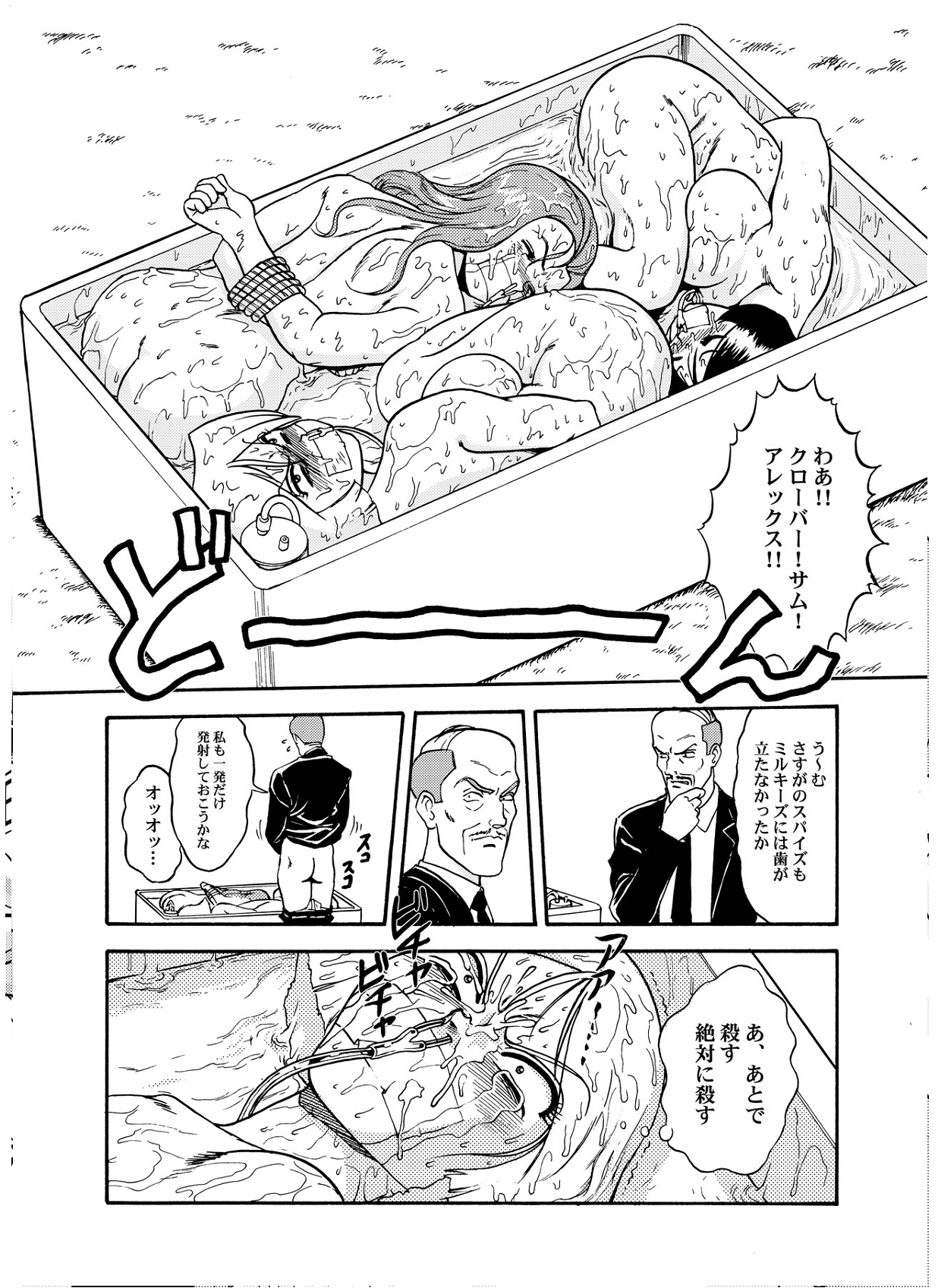 【さくらギュニュウ】ノックアウト-Q