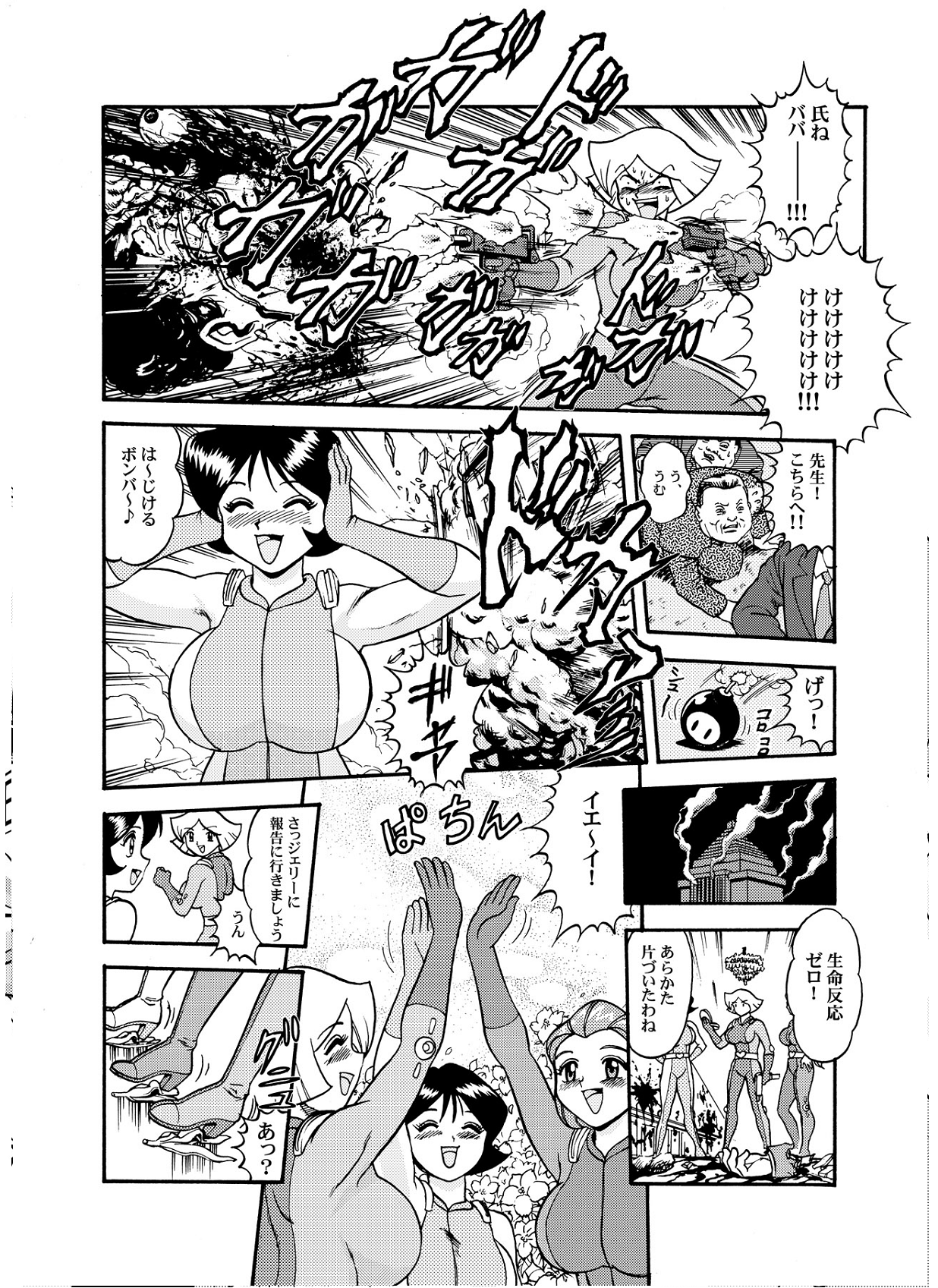 【さくらギュニュウ】ノックアウト-Q