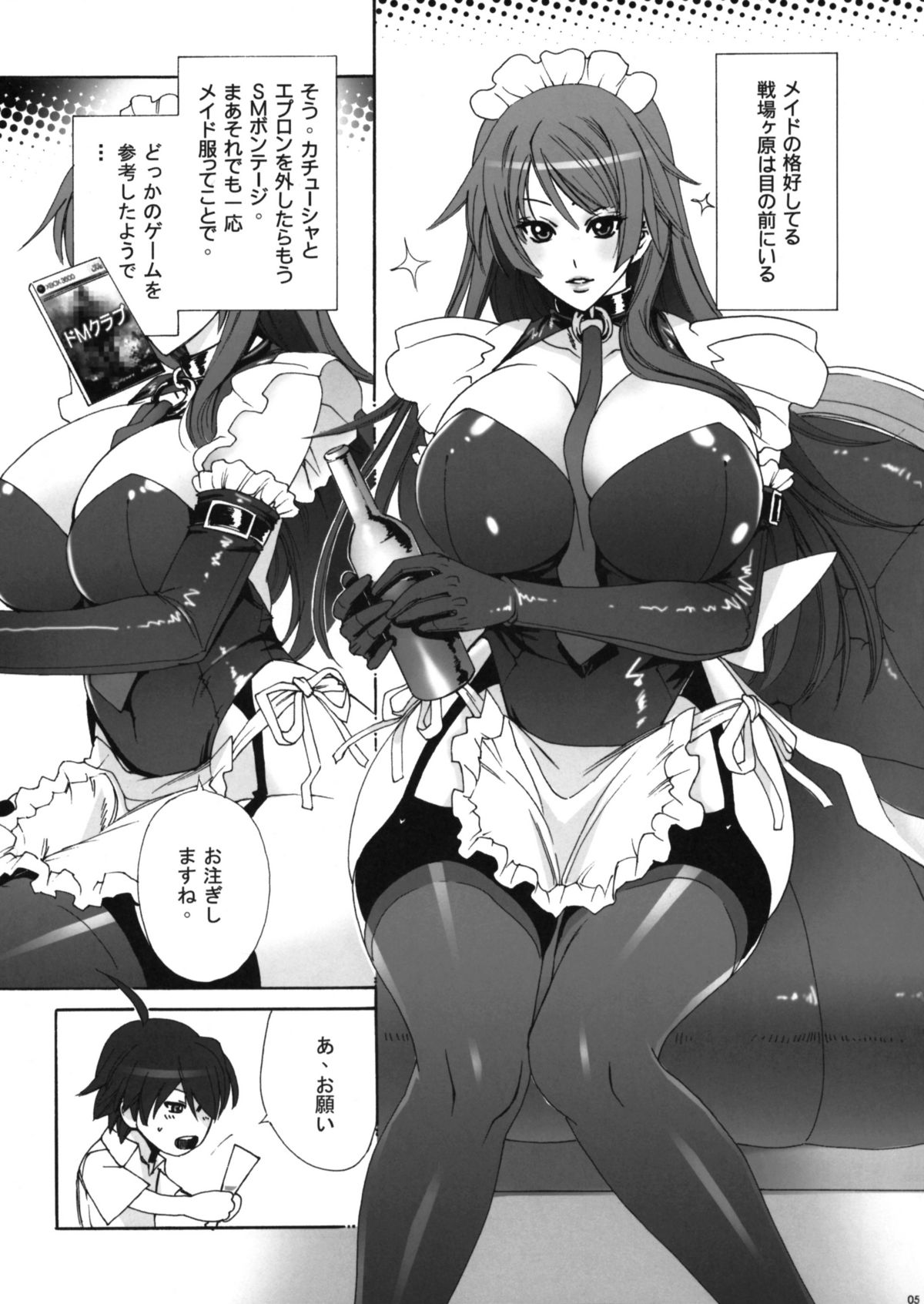(C77) [MAIDOLL (飛燕)] 双物語 (化物語)