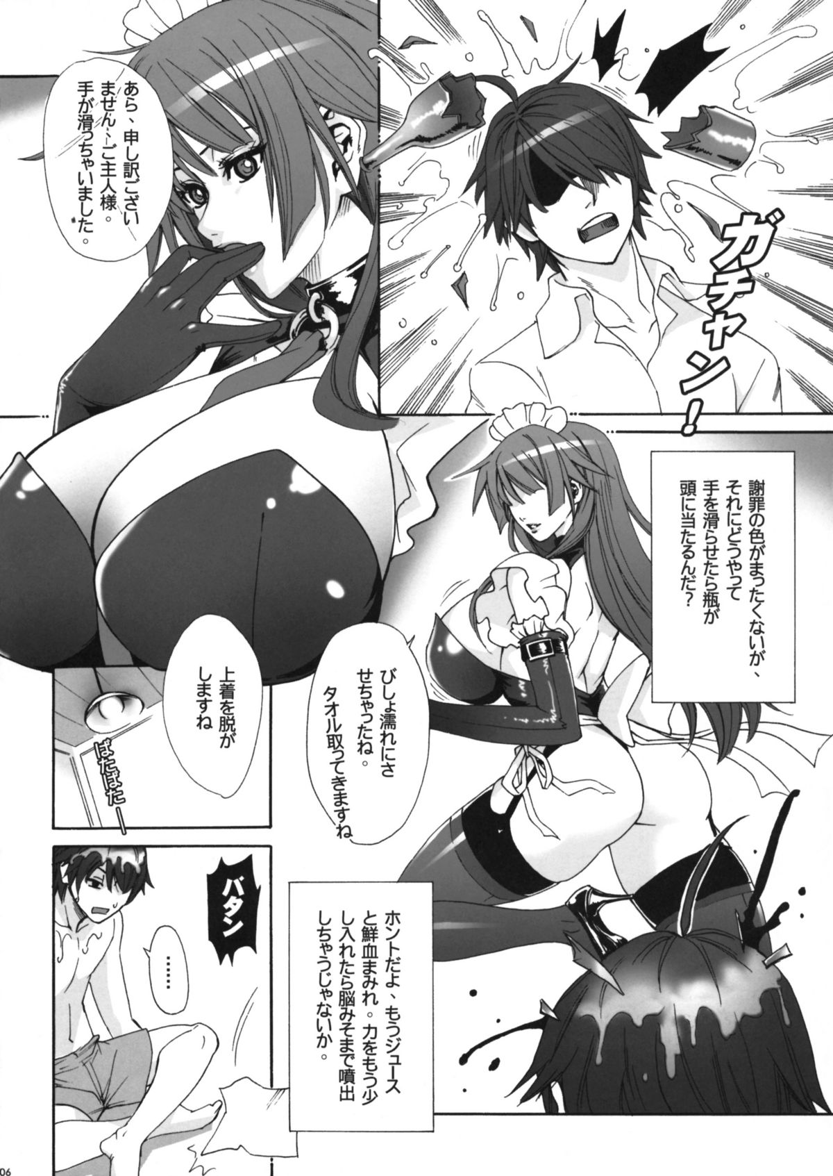 (C77) [MAIDOLL (飛燕)] 双物語 (化物語)