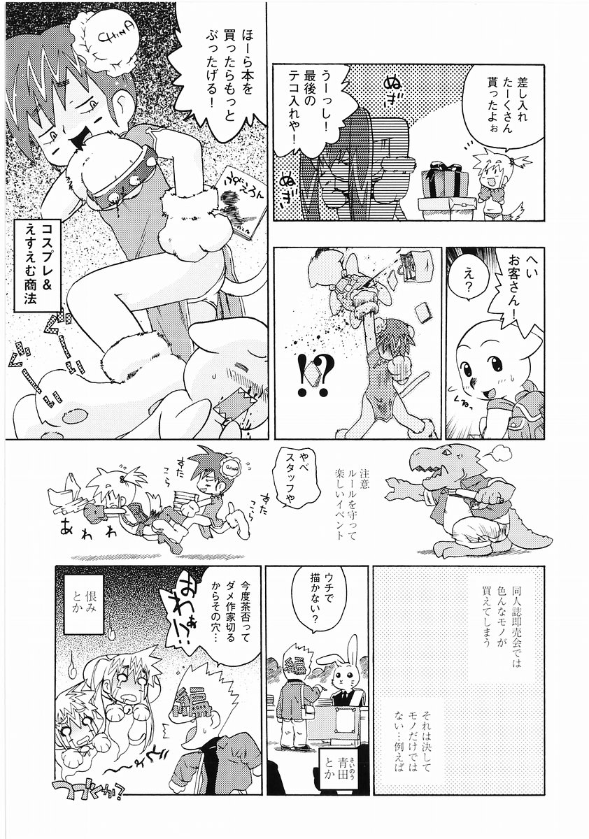 [アンソロジー] 桃色図鑑vol.2
