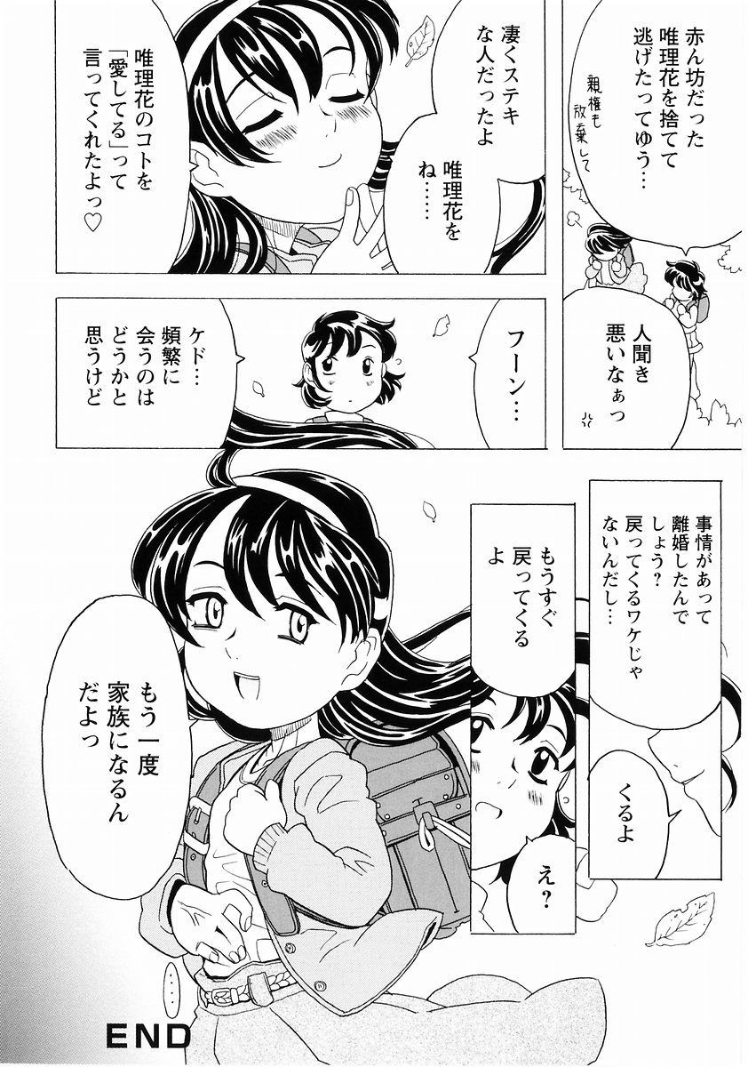 [アンソロジー] 桃色図鑑vol.2