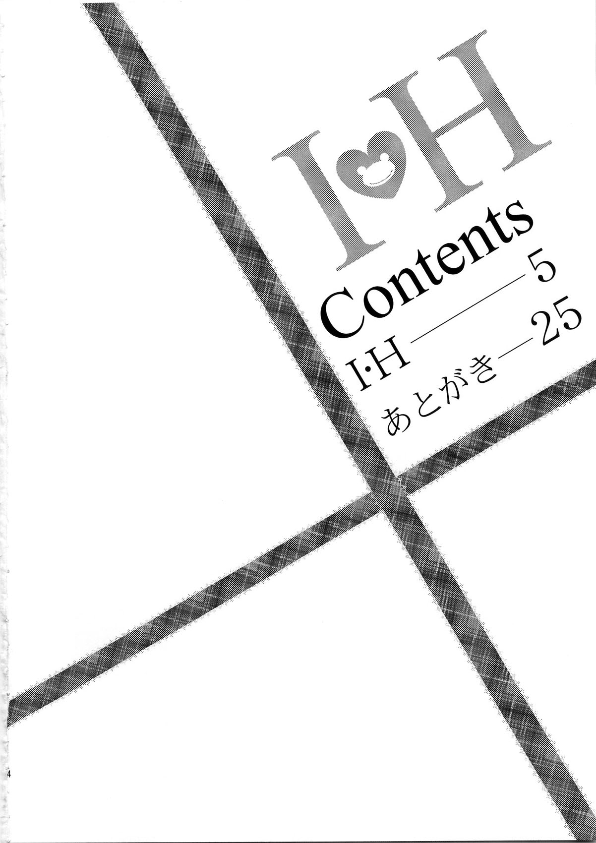 (C79) [Aspergillus (おから)] I♥H (とある科学の超電磁砲)