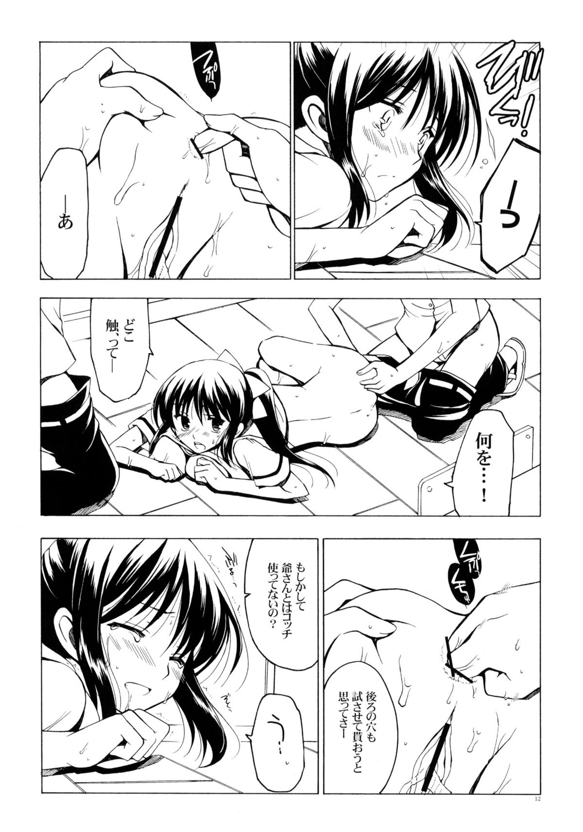 (C79) [VISTA (オダワラハコネ)] それでもなんぽさんえろい (咲-Saki-)