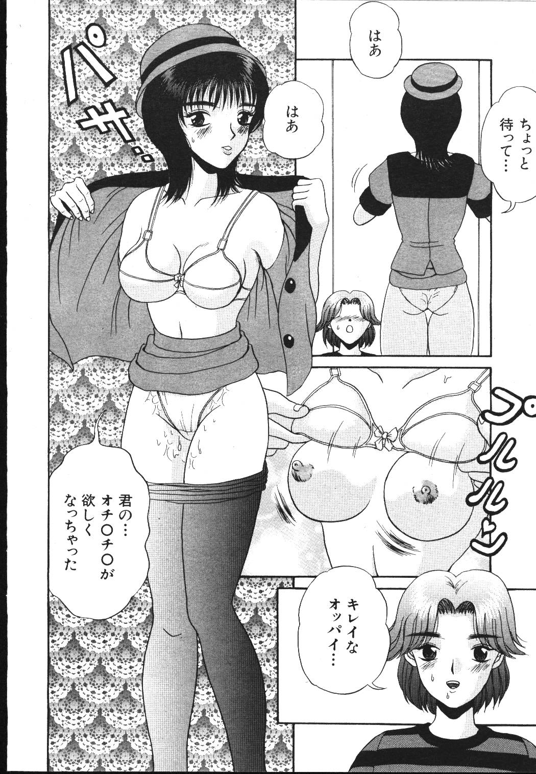 (成年コミック) [雑誌] COMIC 桃色小町 1999年05月号
