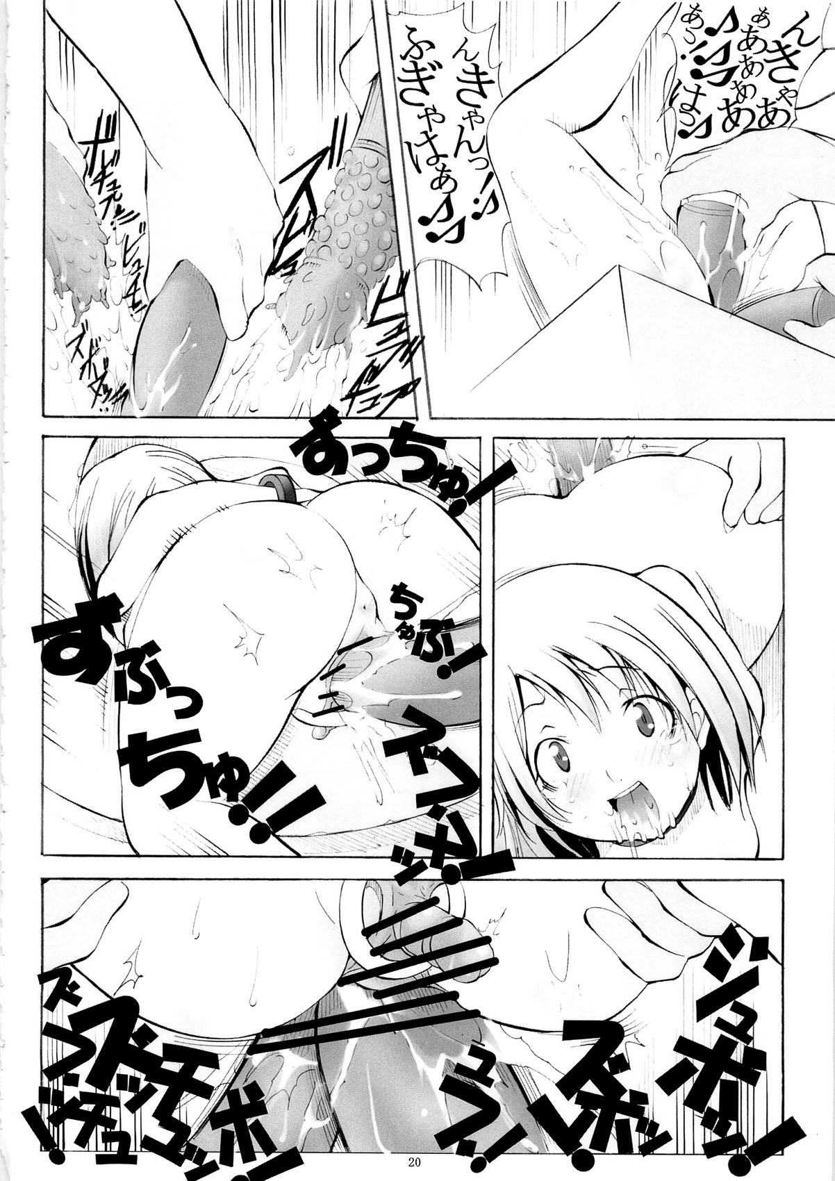 [アルゴラグニア (みこしろ本人)] 聖マルガレタ幼畜園3