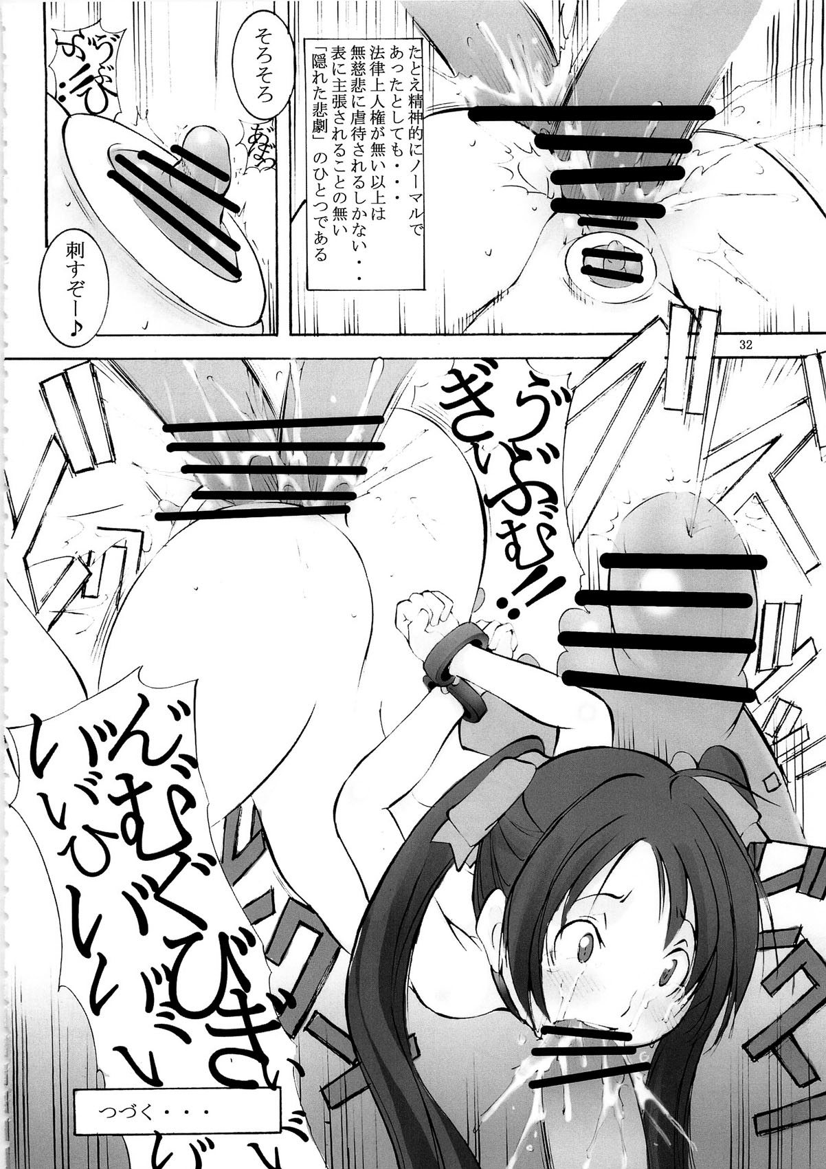 [アルゴラグニア (みこしろ本人)] 聖マルガレタ幼畜園3