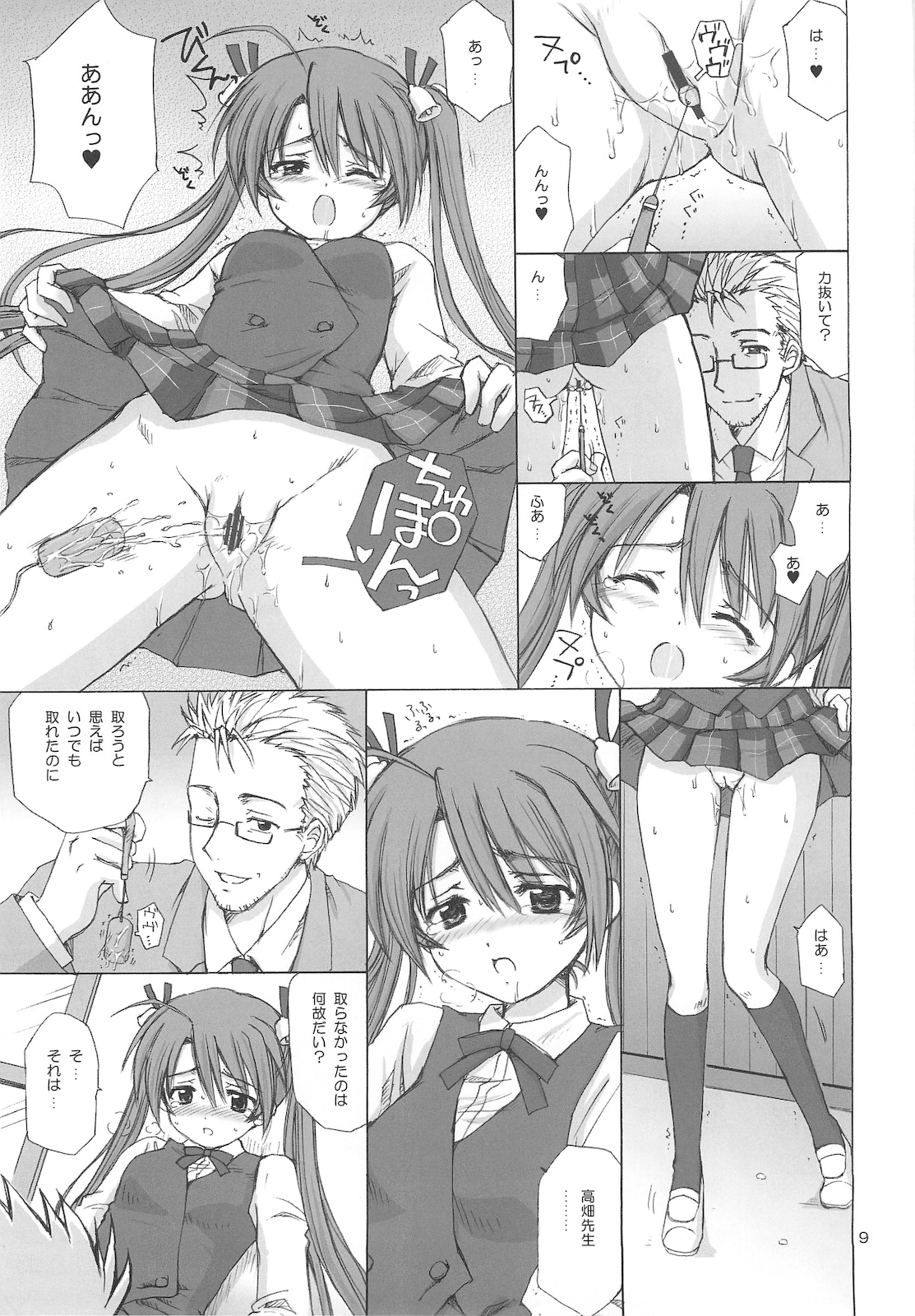 (C69) (同人誌) [NIKOPONDO (青山怜央)] Magic Heart (魔法先生ネギま！)