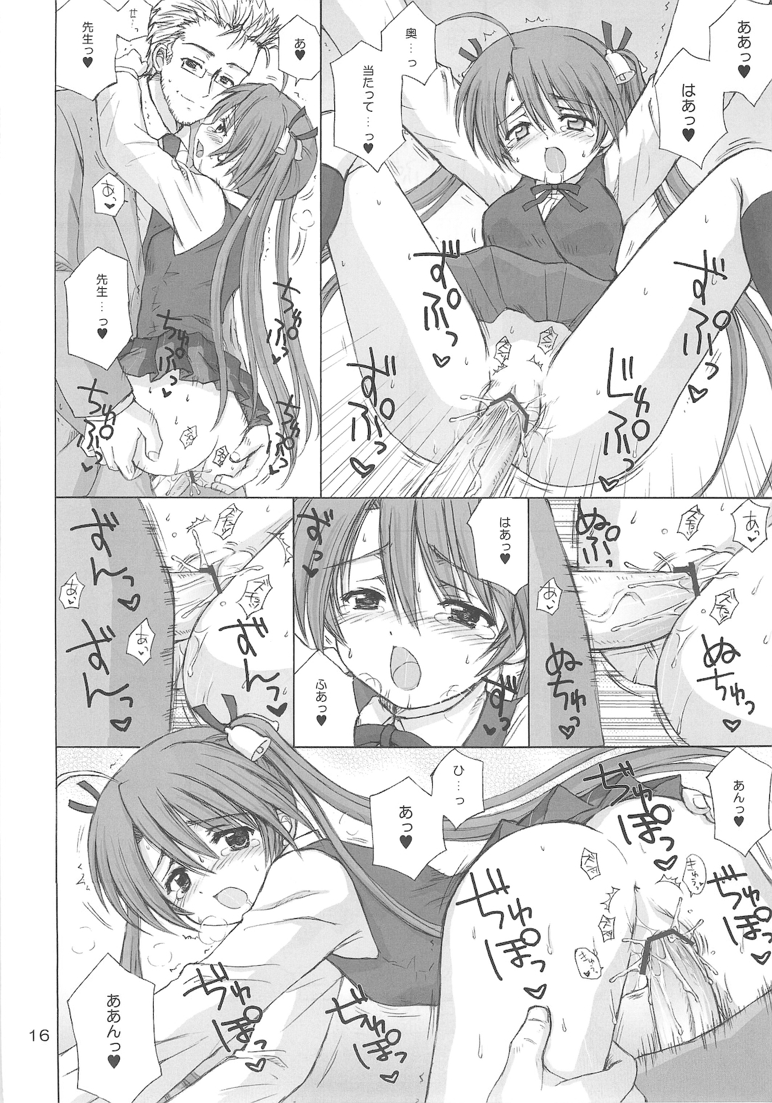 (C69) (同人誌) [NIKOPONDO (青山怜央)] Magic Heart (魔法先生ネギま！)