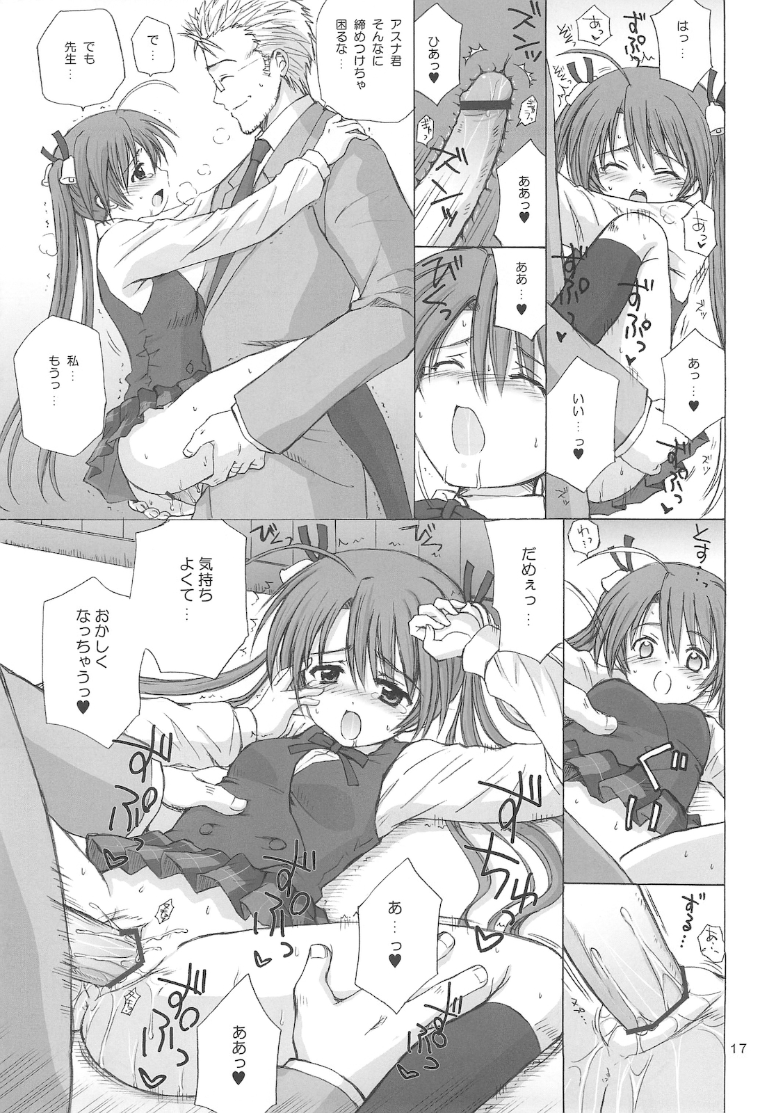 (C69) (同人誌) [NIKOPONDO (青山怜央)] Magic Heart (魔法先生ネギま！)