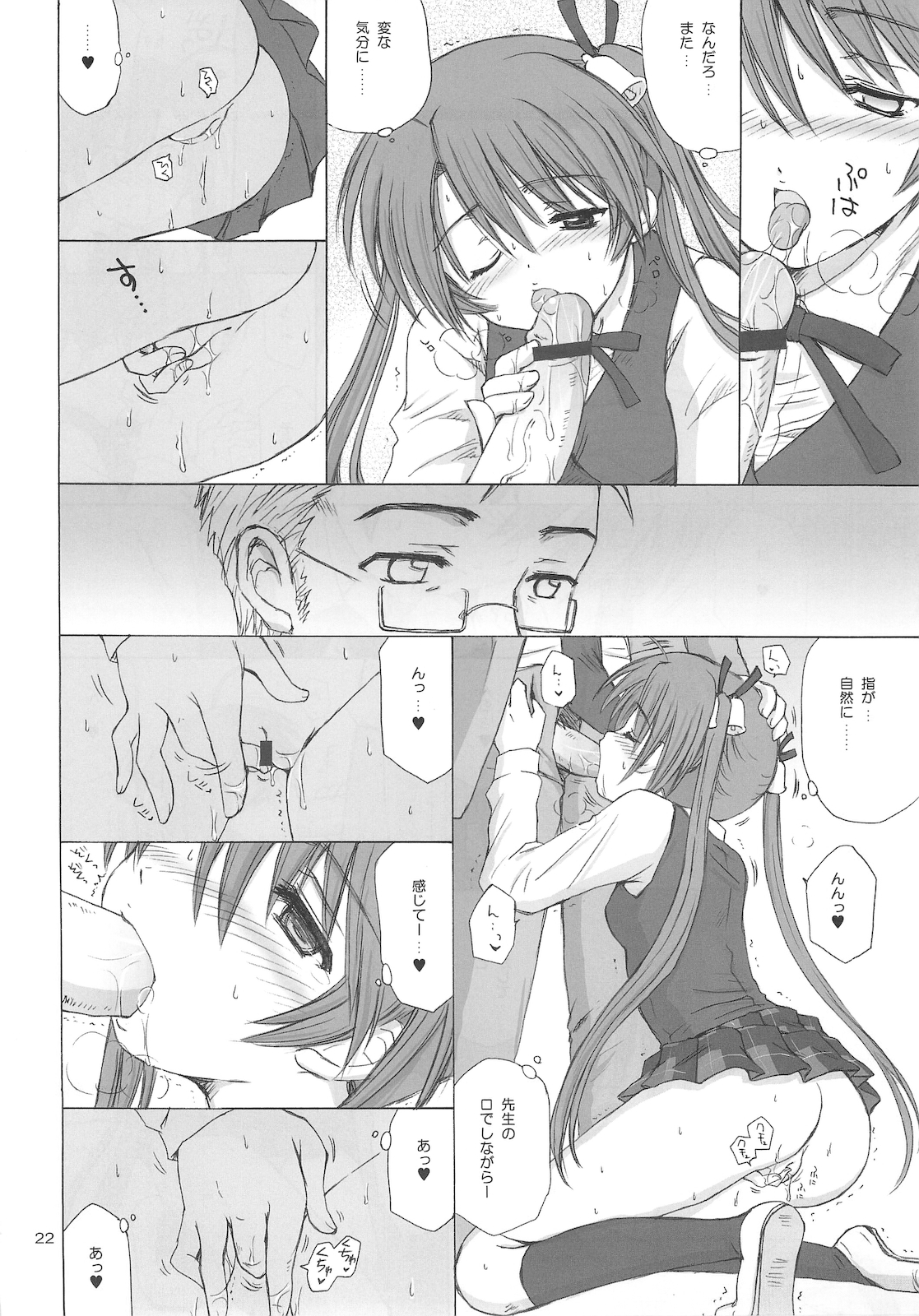 (C69) (同人誌) [NIKOPONDO (青山怜央)] Magic Heart (魔法先生ネギま！)