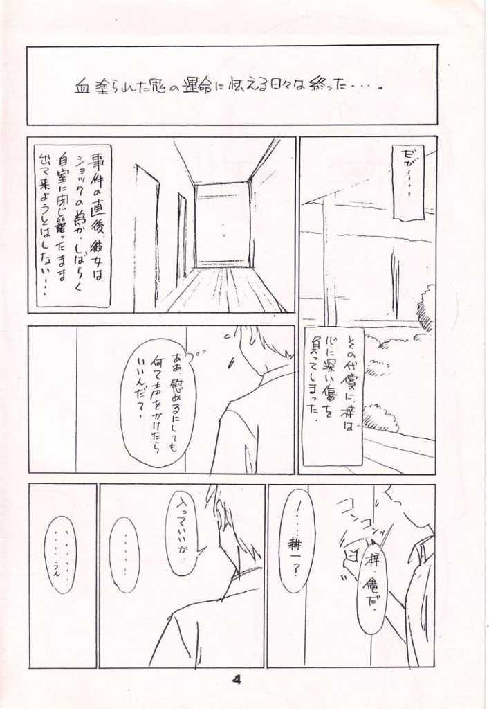 【作品丸馬（まくら英二）】キヅアト（萌）2マガジン（キヅアト）