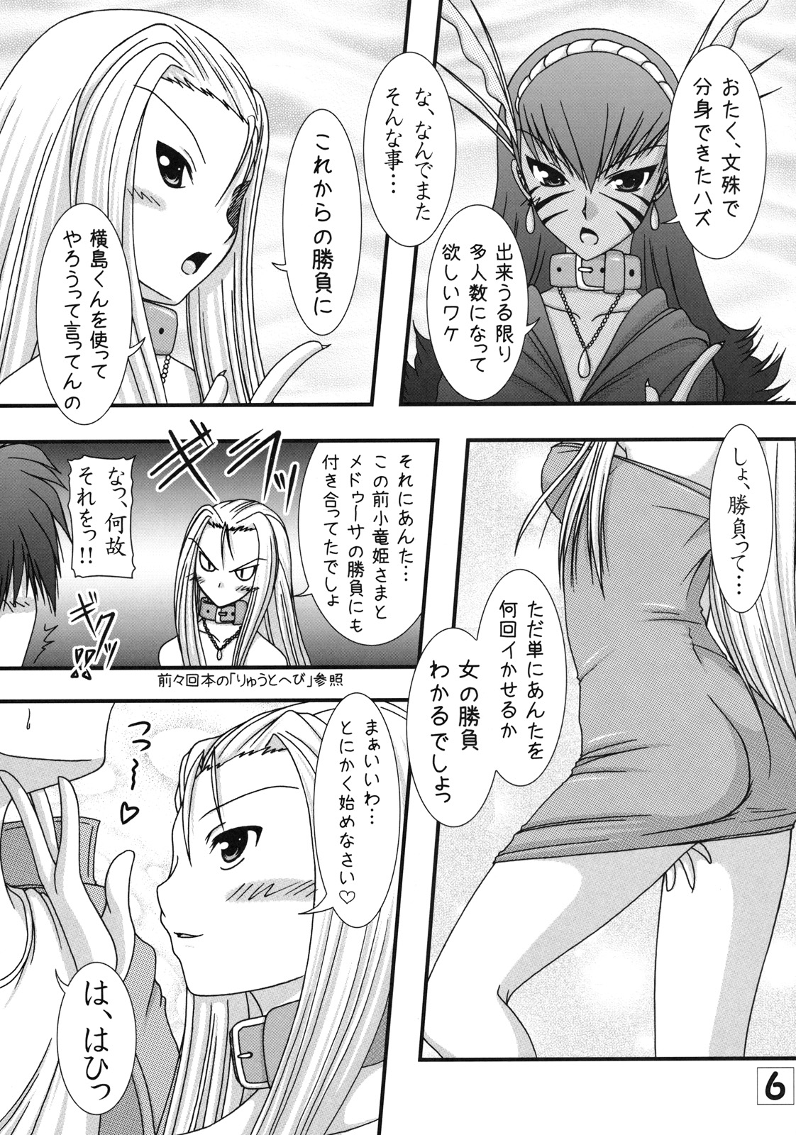 (C79) [愛は暗闇 (まるいりゅう)] 除霊士と呪術士 (GS美神)