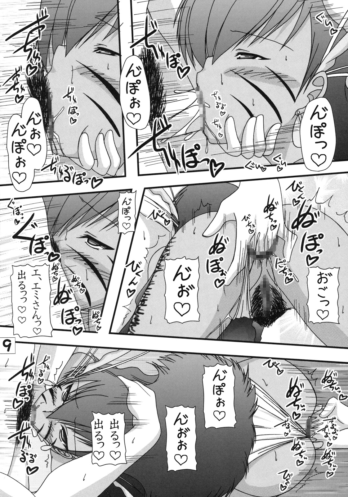 (C79) [愛は暗闇 (まるいりゅう)] 除霊士と呪術士 (GS美神)