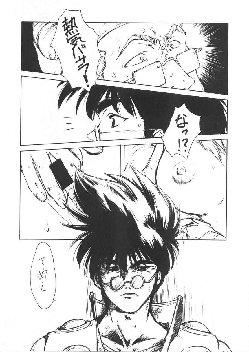 [いきばた49ERS (にしき義統)] はまねこ (よろず)