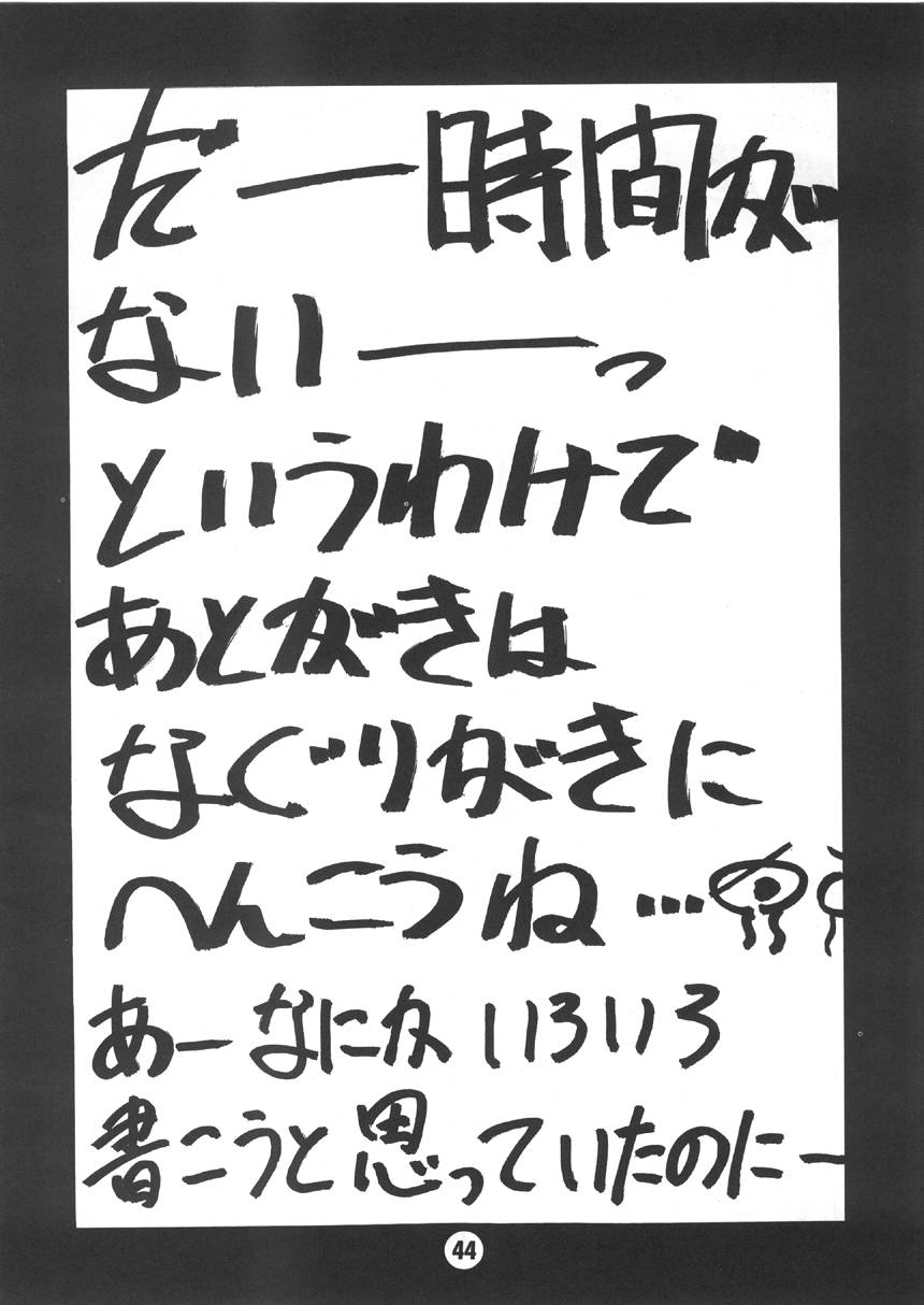 [いきばた49ERS (にしき義統)] はまねこ (よろず)