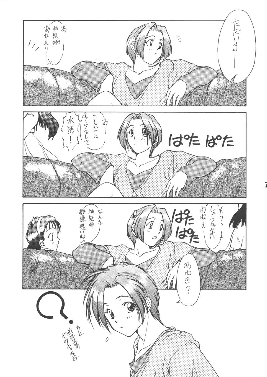 [いきばた49ERS (にしき義統)] はまねこ (よろず)