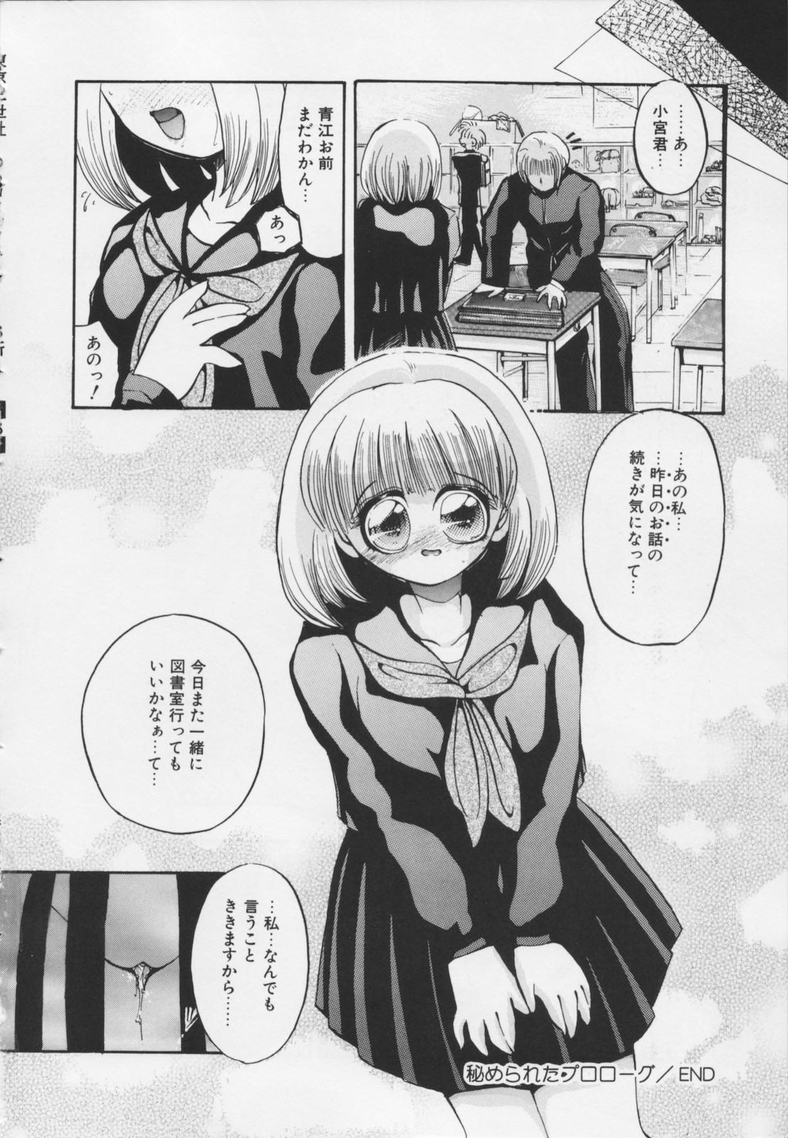 [春眠六泉] 苦痛の代償