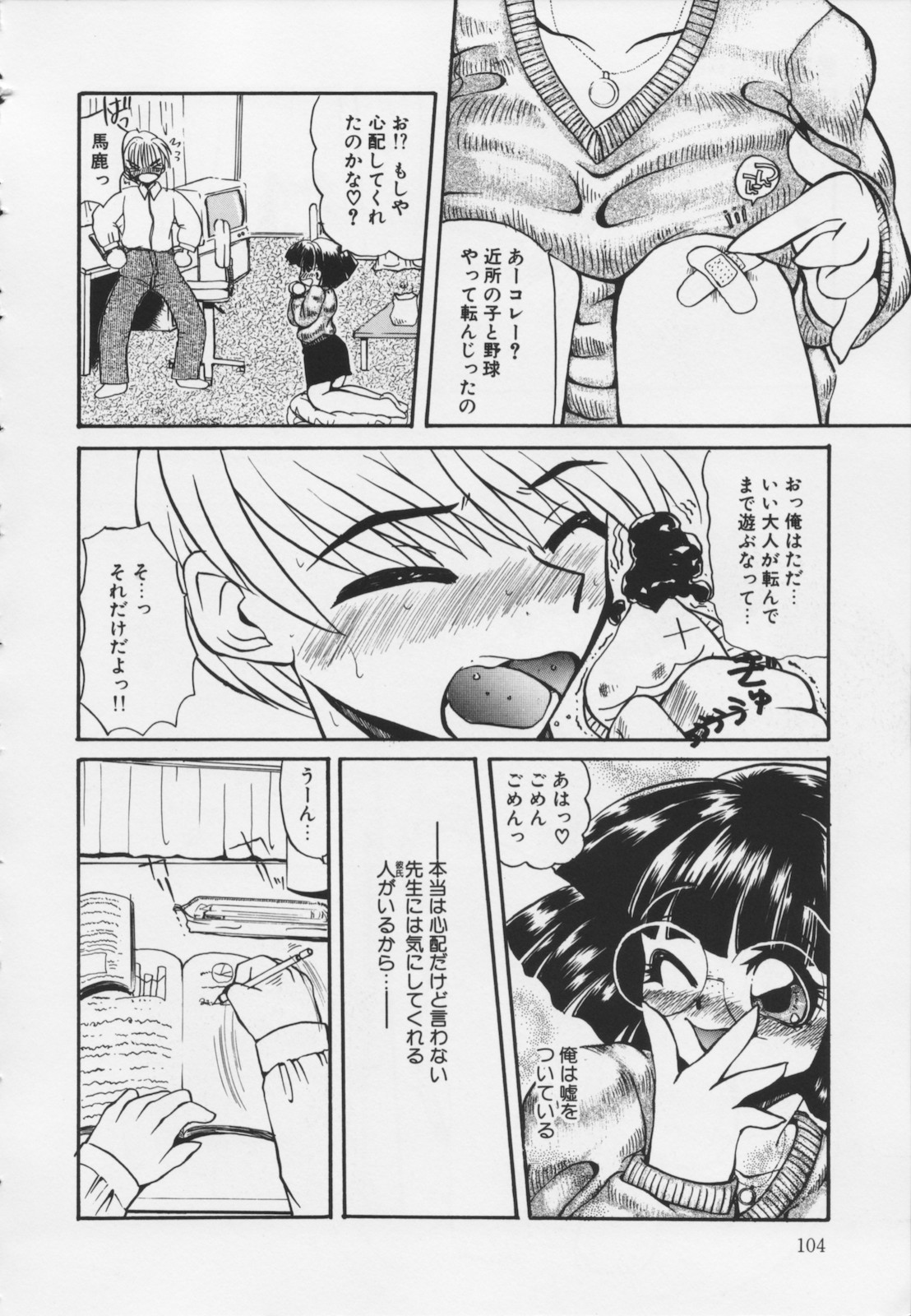 [春眠六泉] 苦痛の代償