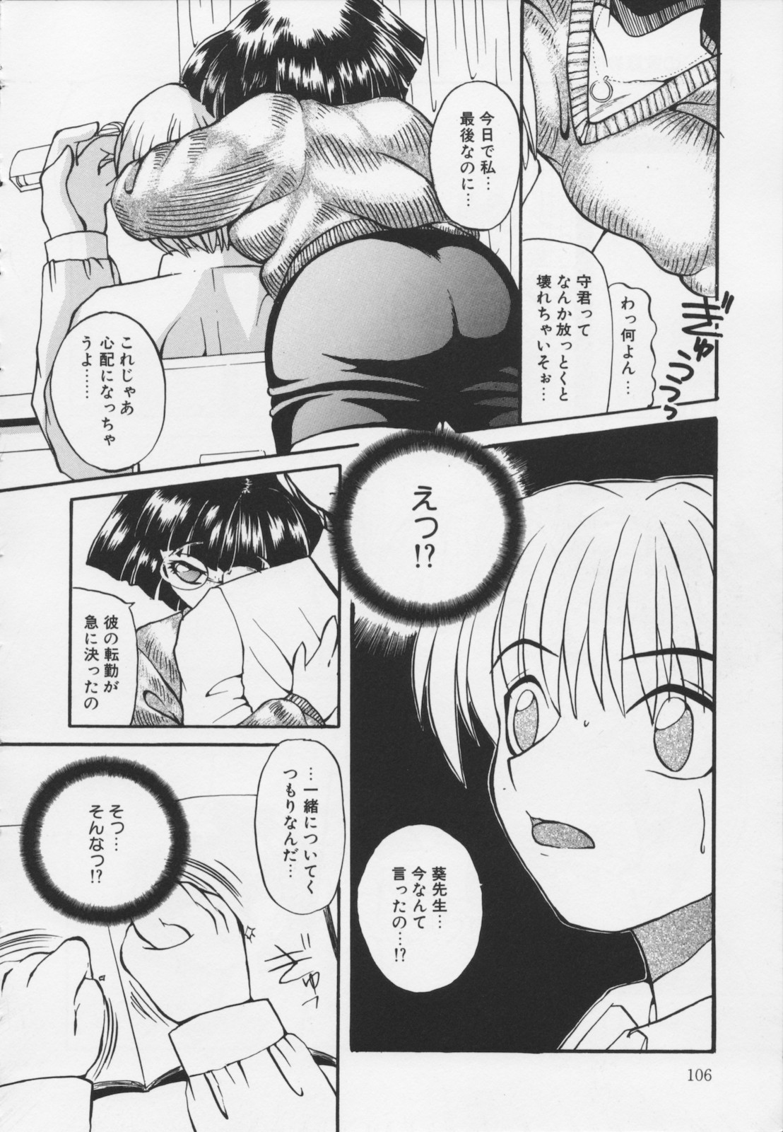 [春眠六泉] 苦痛の代償