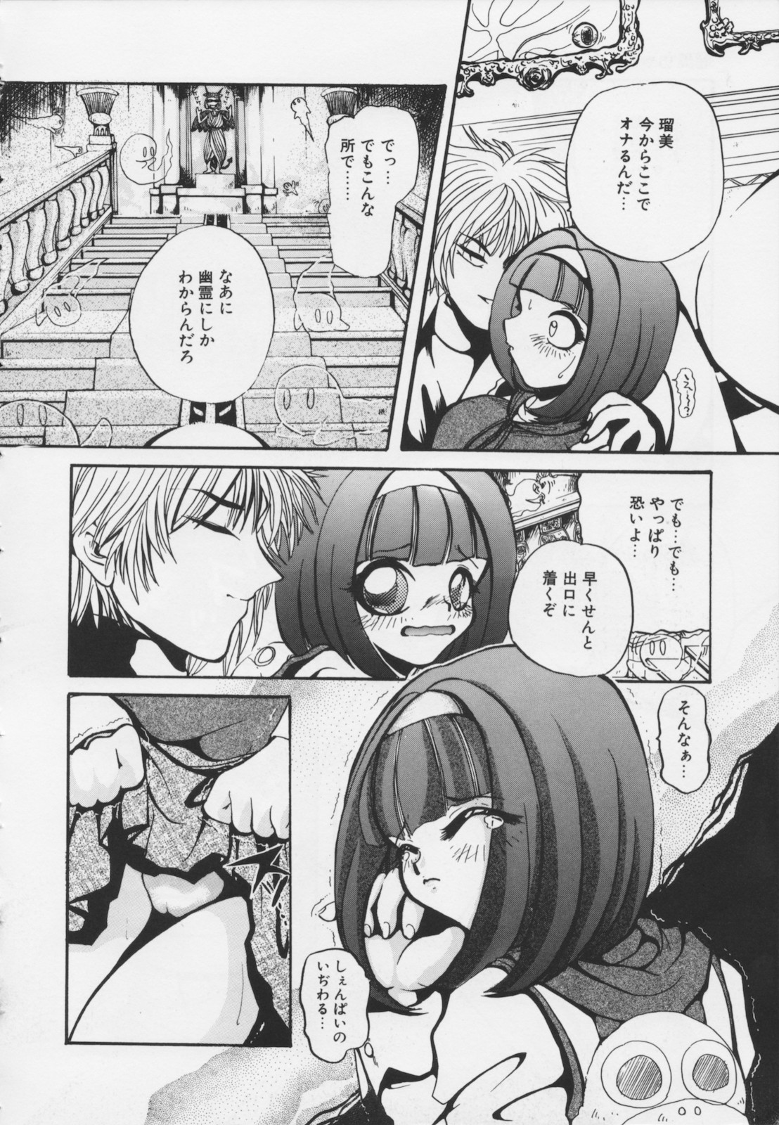 [春眠六泉] 苦痛の代償