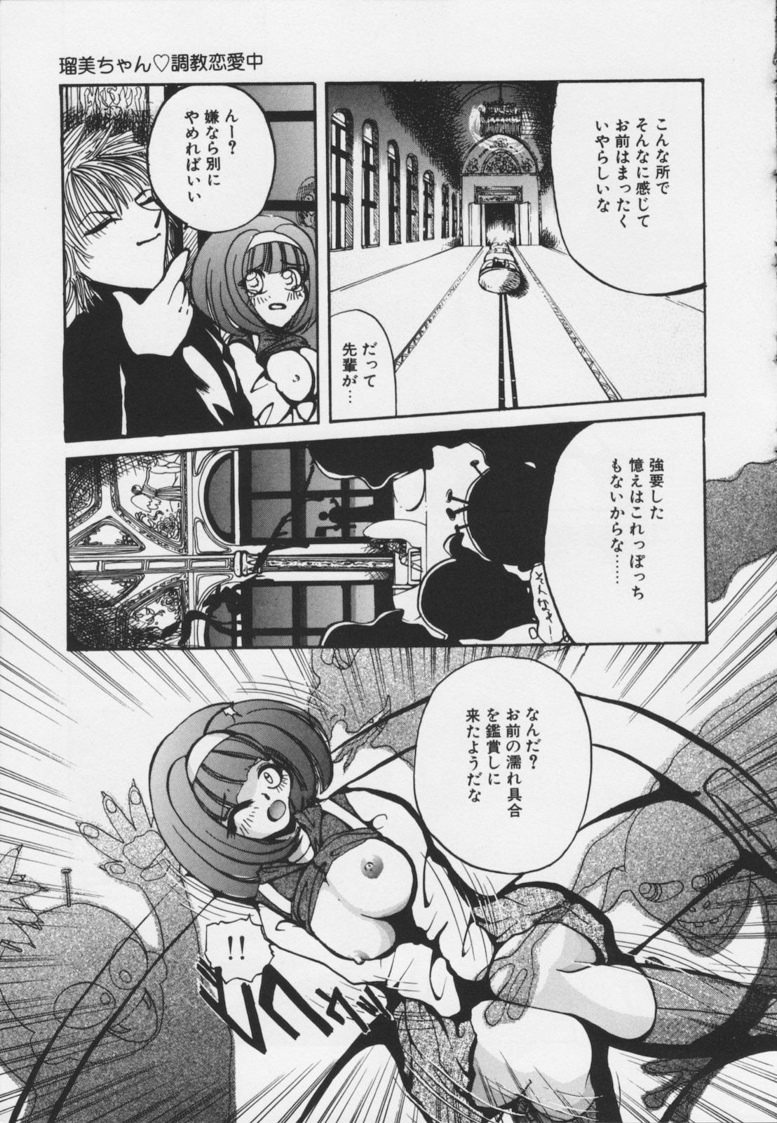 [春眠六泉] 苦痛の代償
