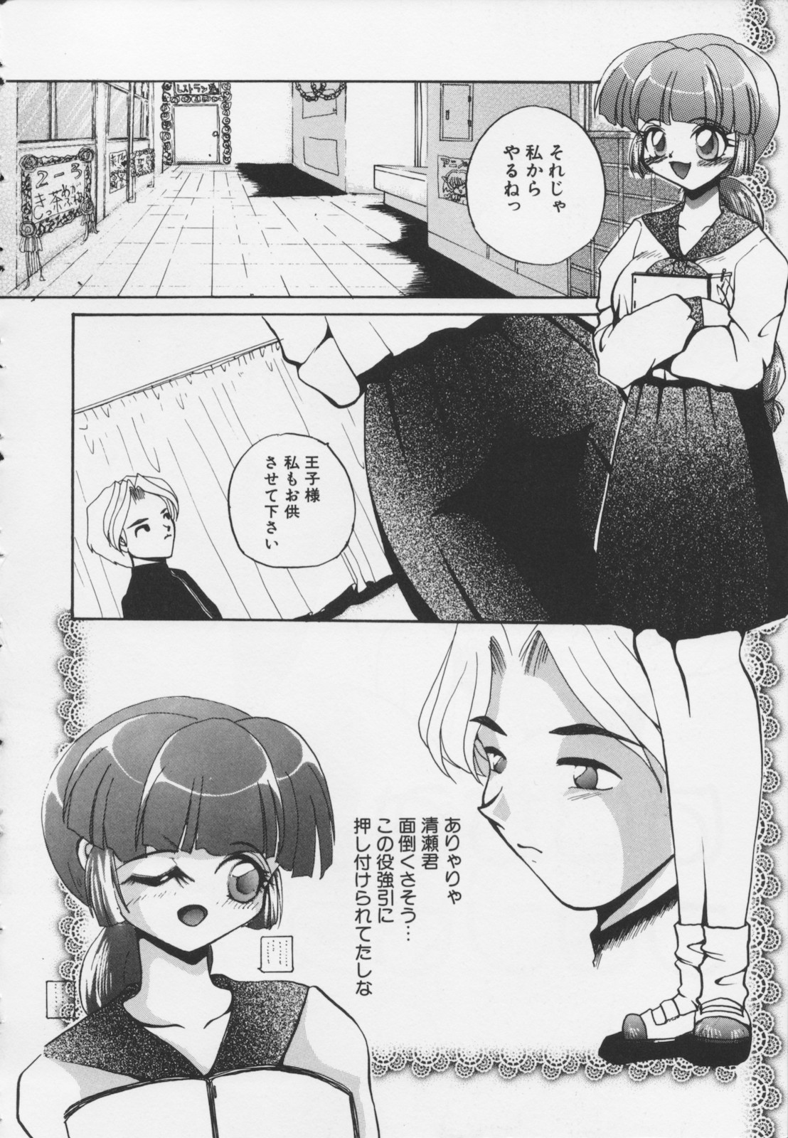 [春眠六泉] 苦痛の代償