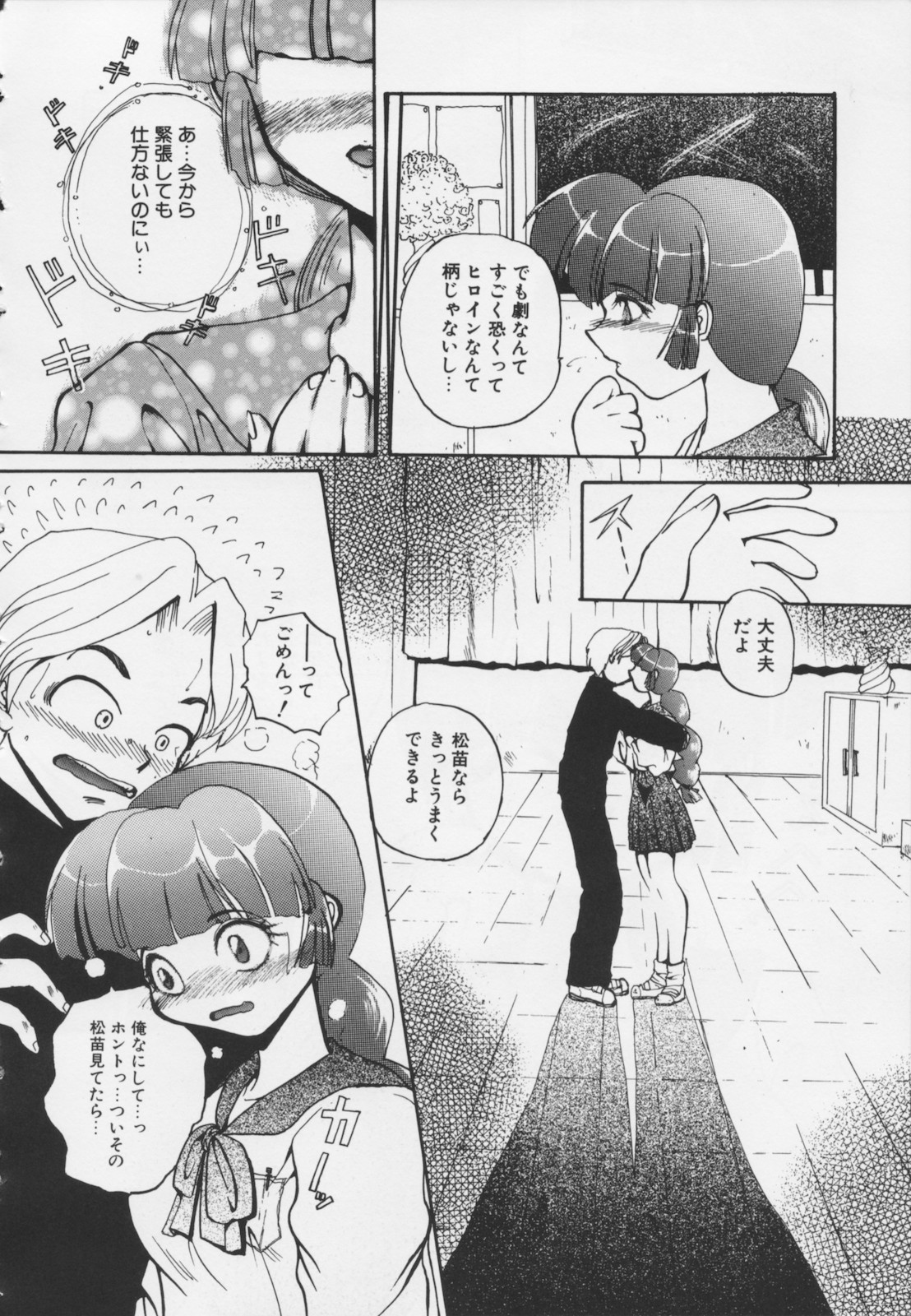 [春眠六泉] 苦痛の代償