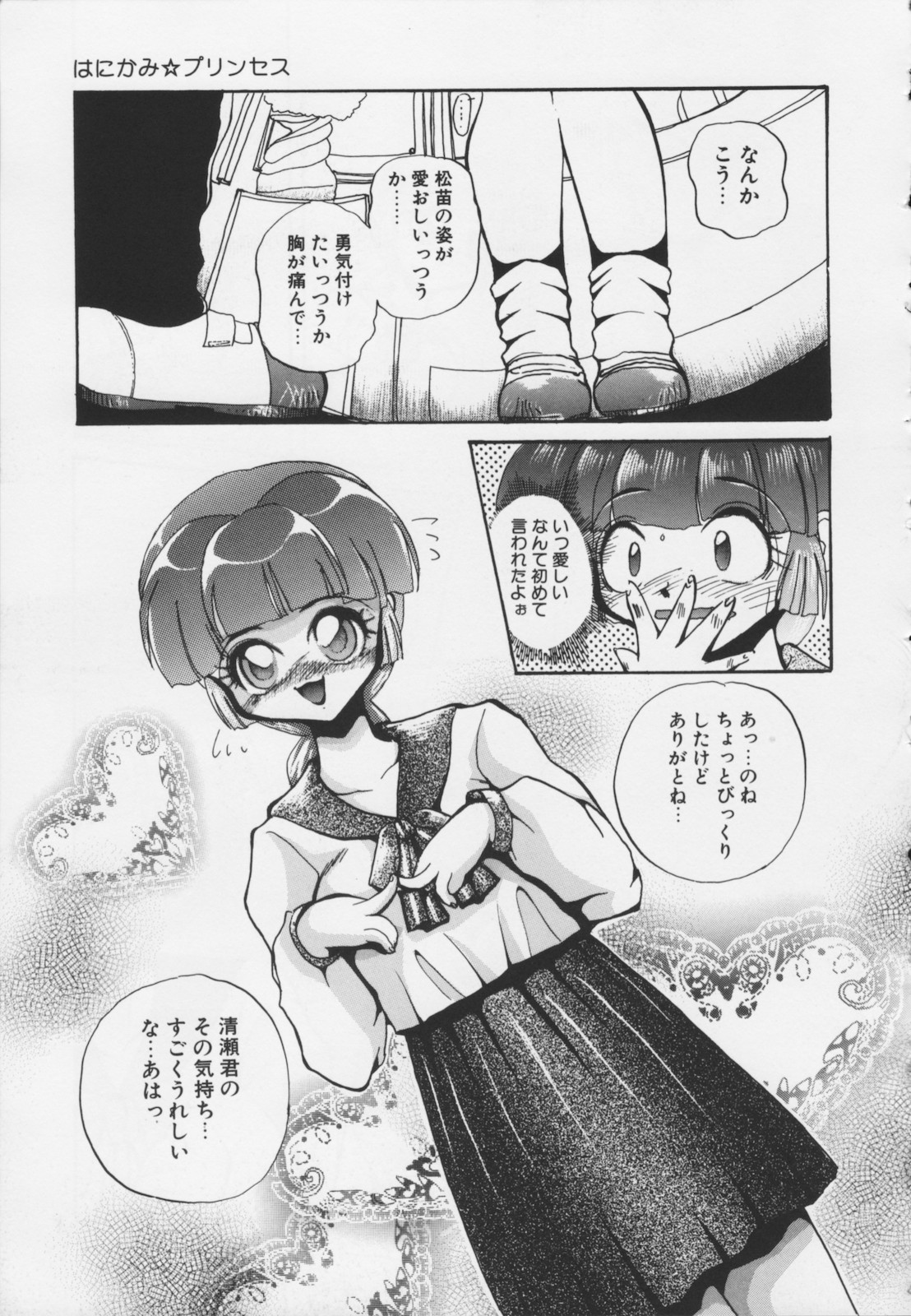 [春眠六泉] 苦痛の代償