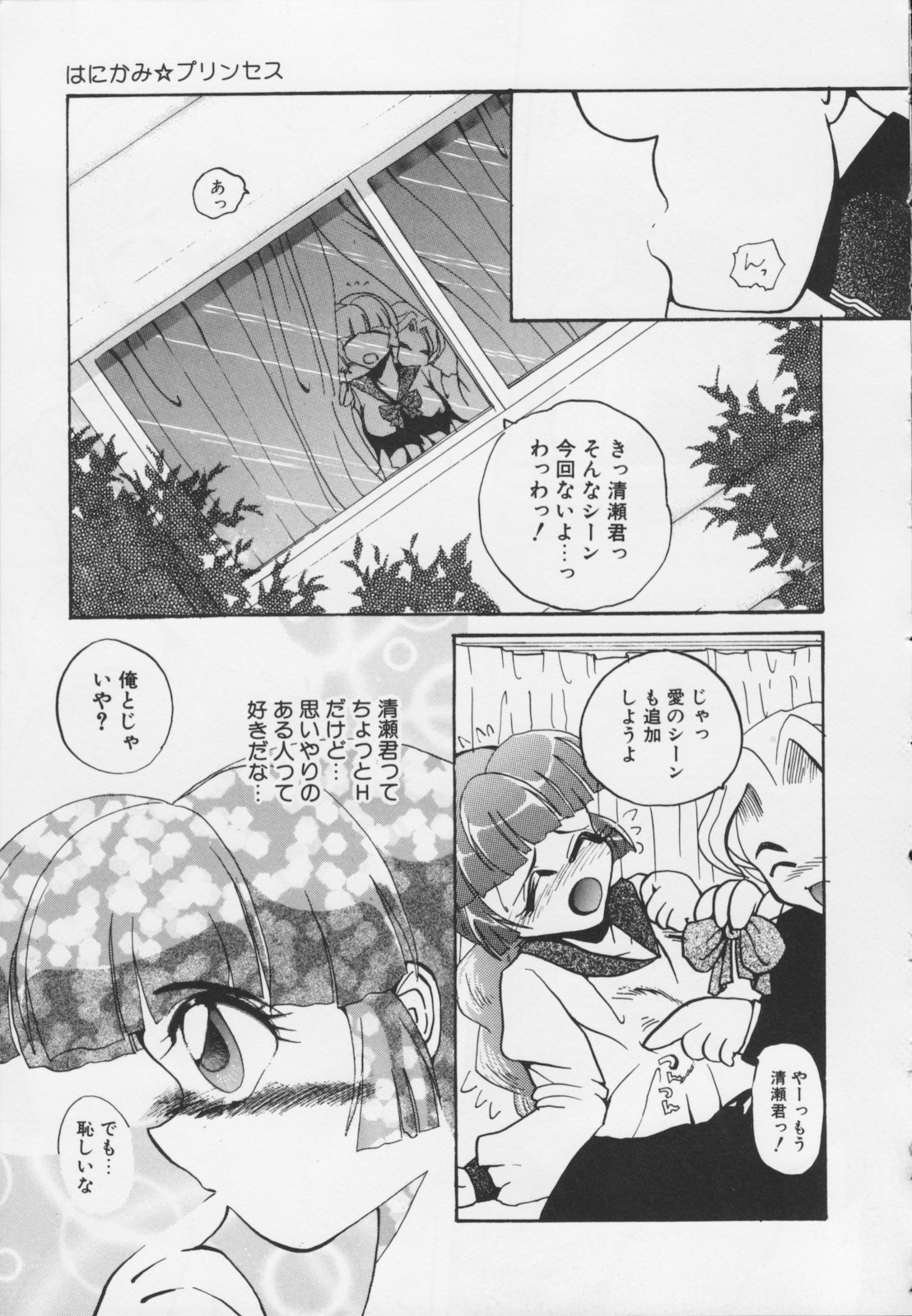 [春眠六泉] 苦痛の代償