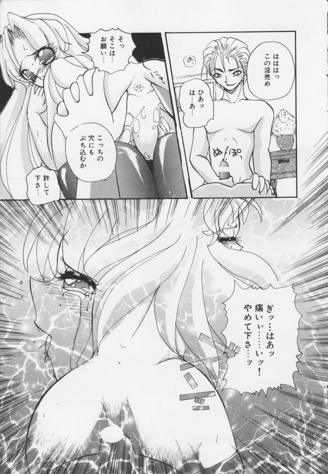 [春眠六泉] 苦痛の代償